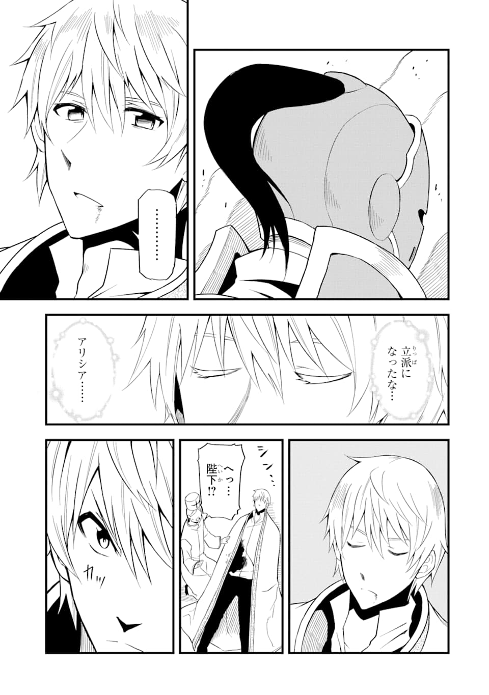 DENSETSU NO RYUUSOU KISHI WA INAKA DE FUTSUU NI KURASHITAI ~ SSS RANKU IRAI NO SHITAUKE YAMEMASU!~ (MANGA) - raw - Chapter 17 - https://jpdd.ccdd.to/JPDD/densetsunoryuusoukishiwainakadefutsuunikurashitaisssrankuirainoshitaukeyamemasumanga/164139/n4tncrfs3er.jpg