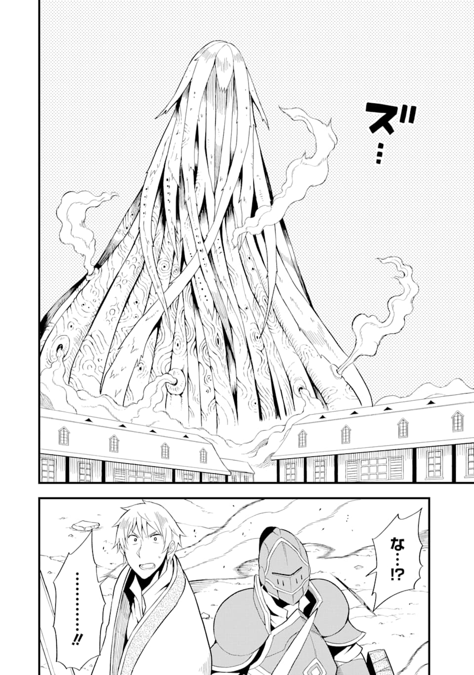 DENSETSU NO RYUUSOU KISHI WA INAKA DE FUTSUU NI KURASHITAI ~ SSS RANKU IRAI NO SHITAUKE YAMEMASU!~ (MANGA) - raw - Chapter 17 - https://jpdd.ccdd.to/JPDD/densetsunoryuusoukishiwainakadefutsuunikurashitaisssrankuirainoshitaukeyamemasumanga/164139/qaholvvaek4.jpg