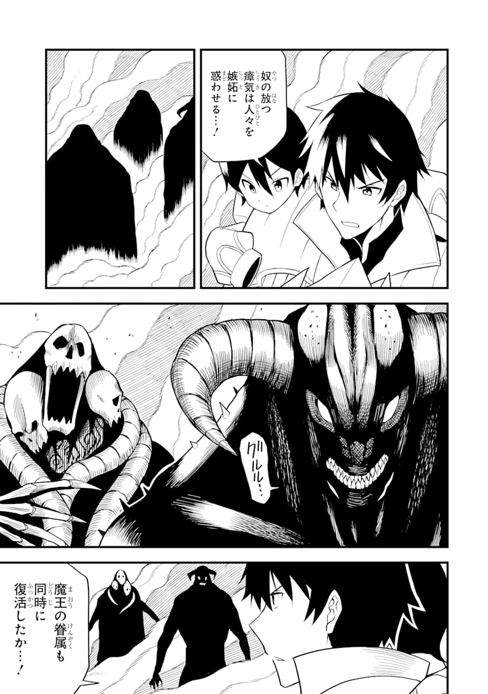 DENSETSU NO RYUUSOU KISHI WA INAKA DE FUTSUU NI KURASHITAI ~ SSS RANKU IRAI NO SHITAUKE YAMEMASU!~ (MANGA) - raw - Chapter 17 - https://jpdd.ccdd.to/JPDD/densetsunoryuusoukishiwainakadefutsuunikurashitaisssrankuirainoshitaukeyamemasumanga/164139/riab5mvwgf3.jpg