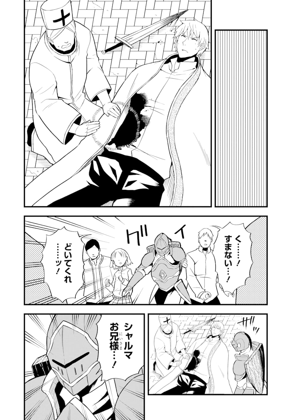 DENSETSU NO RYUUSOU KISHI WA INAKA DE FUTSUU NI KURASHITAI ~ SSS RANKU IRAI NO SHITAUKE YAMEMASU!~ (MANGA) - raw - Chapter 17 - https://jpdd.ccdd.to/JPDD/densetsunoryuusoukishiwainakadefutsuunikurashitaisssrankuirainoshitaukeyamemasumanga/164139/rvyardbgrqs.jpg