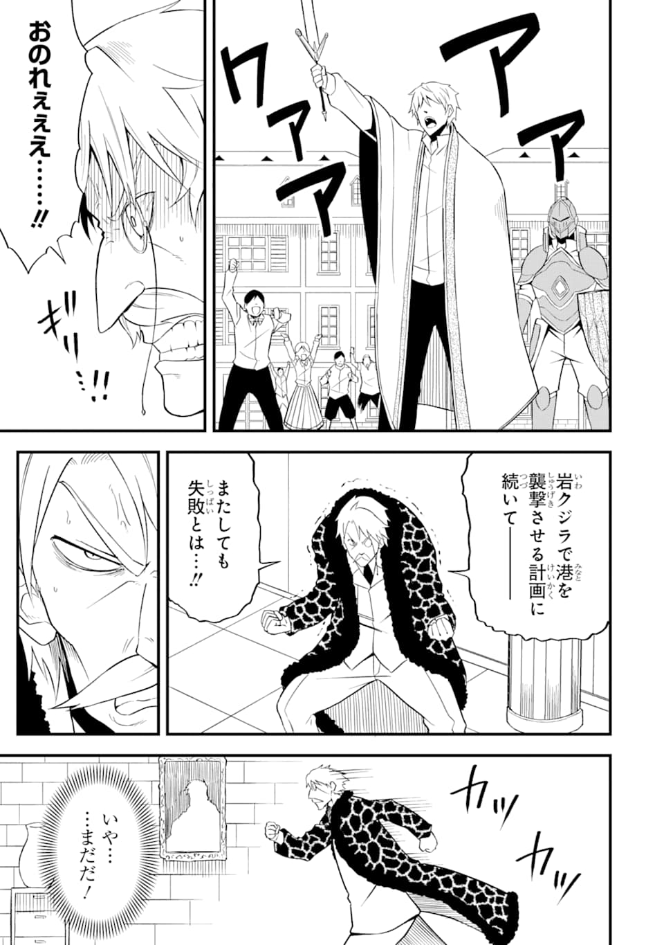 DENSETSU NO RYUUSOU KISHI WA INAKA DE FUTSUU NI KURASHITAI ~ SSS RANKU IRAI NO SHITAUKE YAMEMASU!~ (MANGA) - raw - Chapter 17 - https://jpdd.ccdd.to/JPDD/densetsunoryuusoukishiwainakadefutsuunikurashitaisssrankuirainoshitaukeyamemasumanga/164139/rzt4s5glqkw.jpg