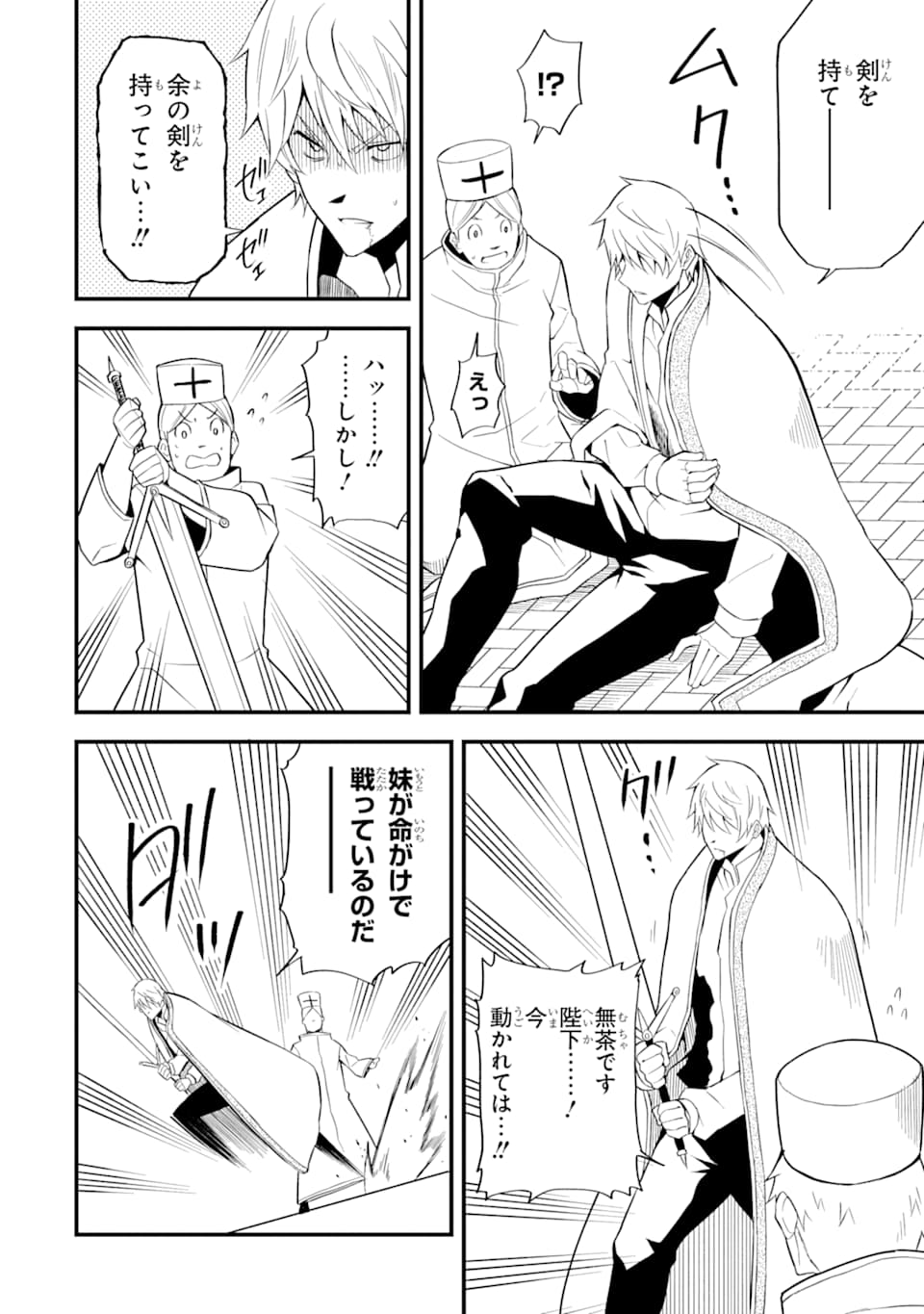 DENSETSU NO RYUUSOU KISHI WA INAKA DE FUTSUU NI KURASHITAI ~ SSS RANKU IRAI NO SHITAUKE YAMEMASU!~ (MANGA) - raw - Chapter 17 - https://jpdd.ccdd.to/JPDD/densetsunoryuusoukishiwainakadefutsuunikurashitaisssrankuirainoshitaukeyamemasumanga/164139/vzsunyxzly4.jpg