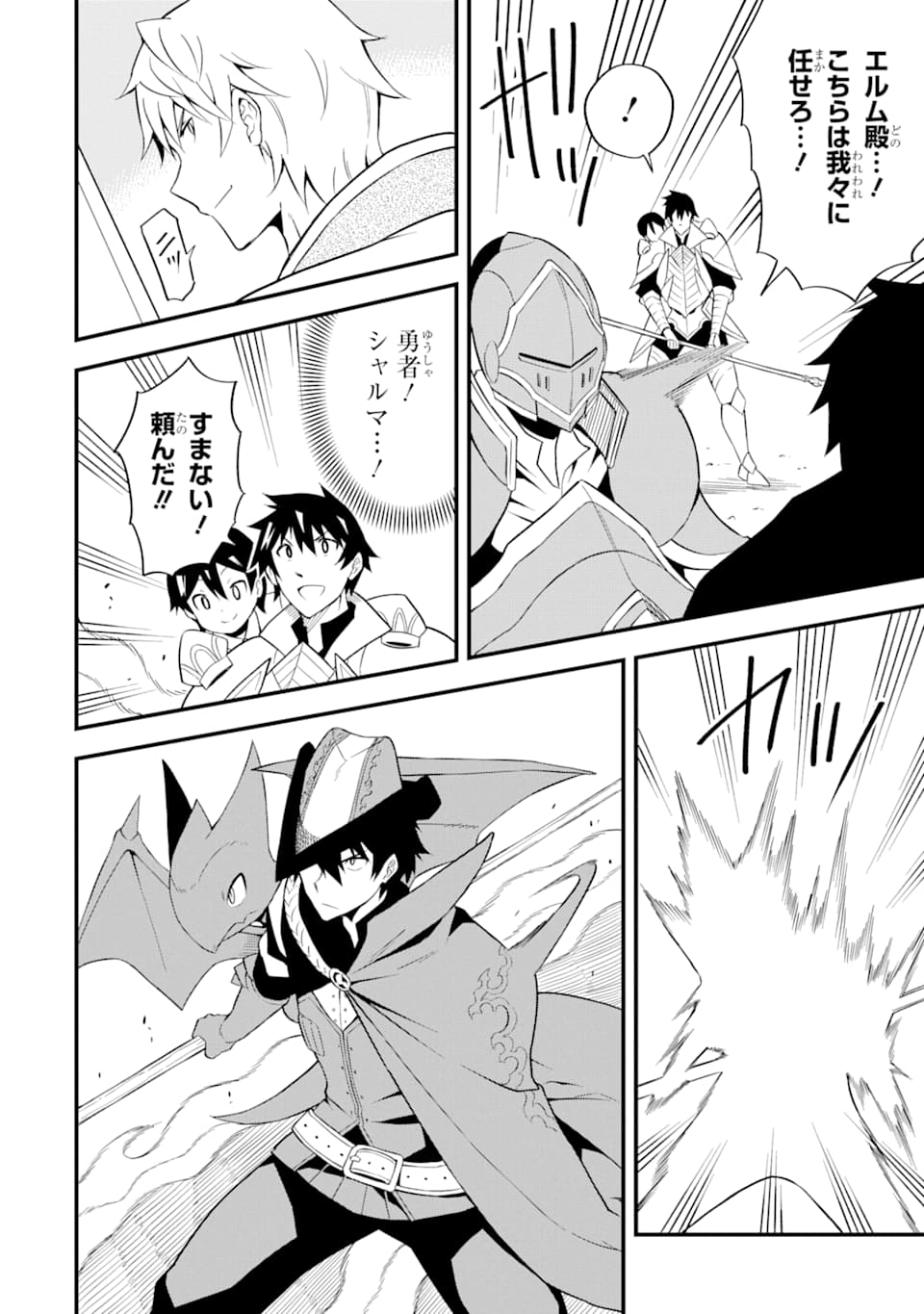 DENSETSU NO RYUUSOU KISHI WA INAKA DE FUTSUU NI KURASHITAI ~ SSS RANKU IRAI NO SHITAUKE YAMEMASU!~ (MANGA) - raw - Chapter 17 - https://jpdd.ccdd.to/JPDD/densetsunoryuusoukishiwainakadefutsuunikurashitaisssrankuirainoshitaukeyamemasumanga/164139/zuhwb2atvbu.jpg