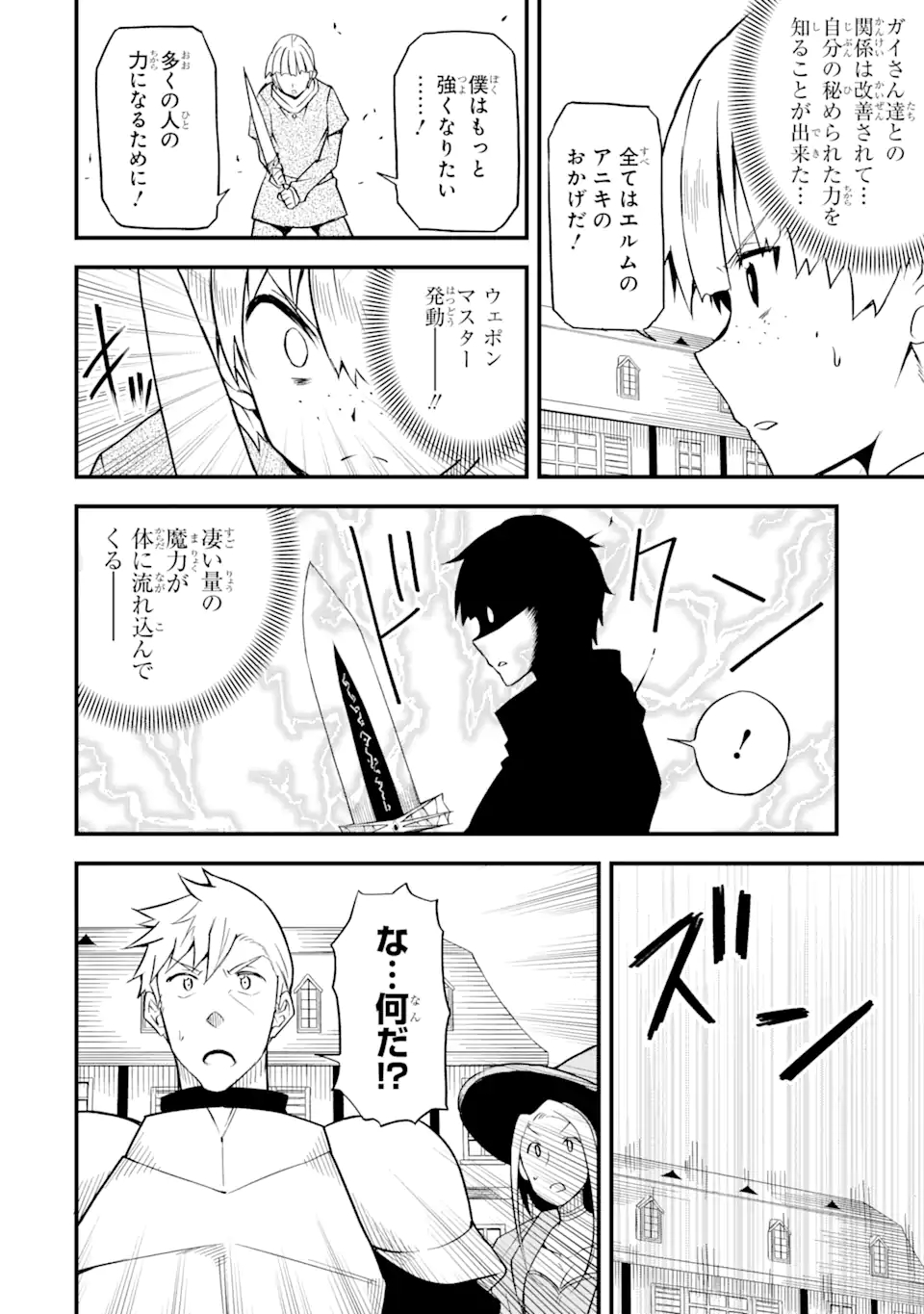 DENSETSU NO RYUUSOU KISHI WA INAKA DE FUTSUU NI KURASHITAI ~ SSS RANKU IRAI NO SHITAUKE YAMEMASU!~ (MANGA) - raw - Chapter 20.1 - https://jpdd.ccdd.to/JPDD/densetsunoryuusoukishiwainakadefutsuunikurashitaisssrankuirainoshitaukeyamemasumanga/169514/0crx0nqrkht.jpg