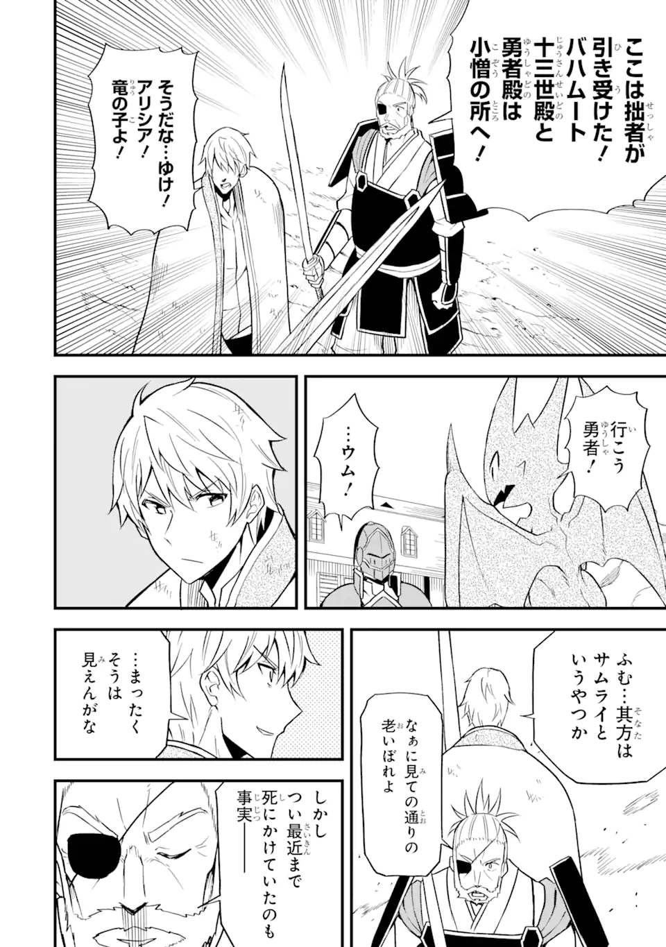 DENSETSU NO RYUUSOU KISHI WA INAKA DE FUTSUU NI KURASHITAI ~ SSS RANKU IRAI NO SHITAUKE YAMEMASU!~ (MANGA) - raw - Chapter 20.1 - https://jpdd.ccdd.to/JPDD/densetsunoryuusoukishiwainakadefutsuunikurashitaisssrankuirainoshitaukeyamemasumanga/169514/fipkt23mtxi.jpg