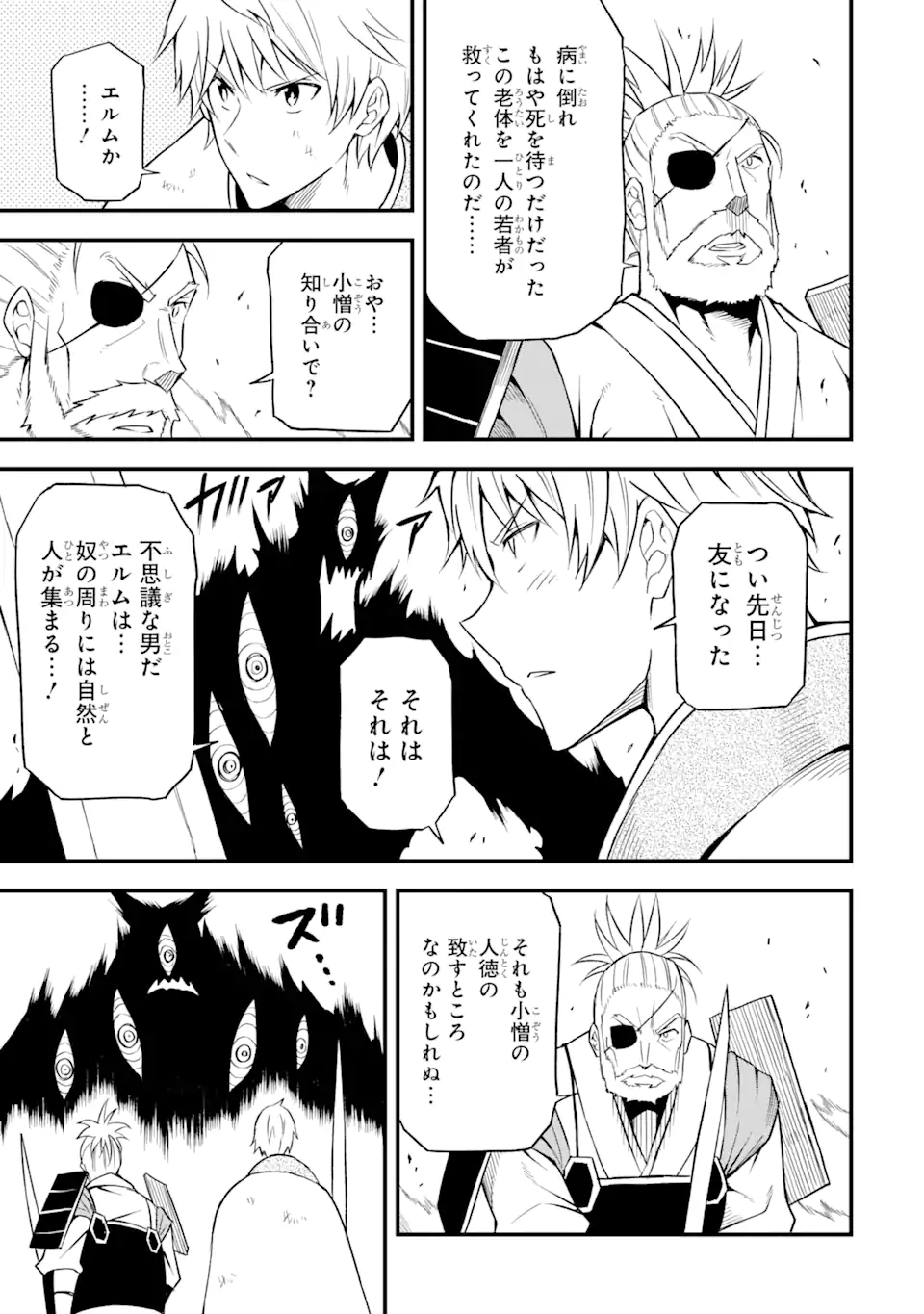 DENSETSU NO RYUUSOU KISHI WA INAKA DE FUTSUU NI KURASHITAI ~ SSS RANKU IRAI NO SHITAUKE YAMEMASU!~ (MANGA) - raw - Chapter 20.1 - https://jpdd.ccdd.to/JPDD/densetsunoryuusoukishiwainakadefutsuunikurashitaisssrankuirainoshitaukeyamemasumanga/169514/hz33fpkik5d.jpg
