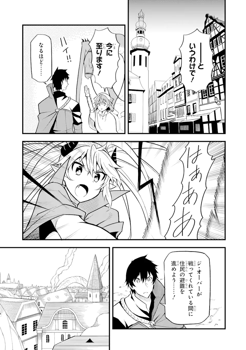 DENSETSU NO RYUUSOU KISHI WA INAKA DE FUTSUU NI KURASHITAI ~ SSS RANKU IRAI NO SHITAUKE YAMEMASU!~ (MANGA) - raw - Chapter 20.1 - https://jpdd.ccdd.to/JPDD/densetsunoryuusoukishiwainakadefutsuunikurashitaisssrankuirainoshitaukeyamemasumanga/169514/u4vtskufnfu.jpg