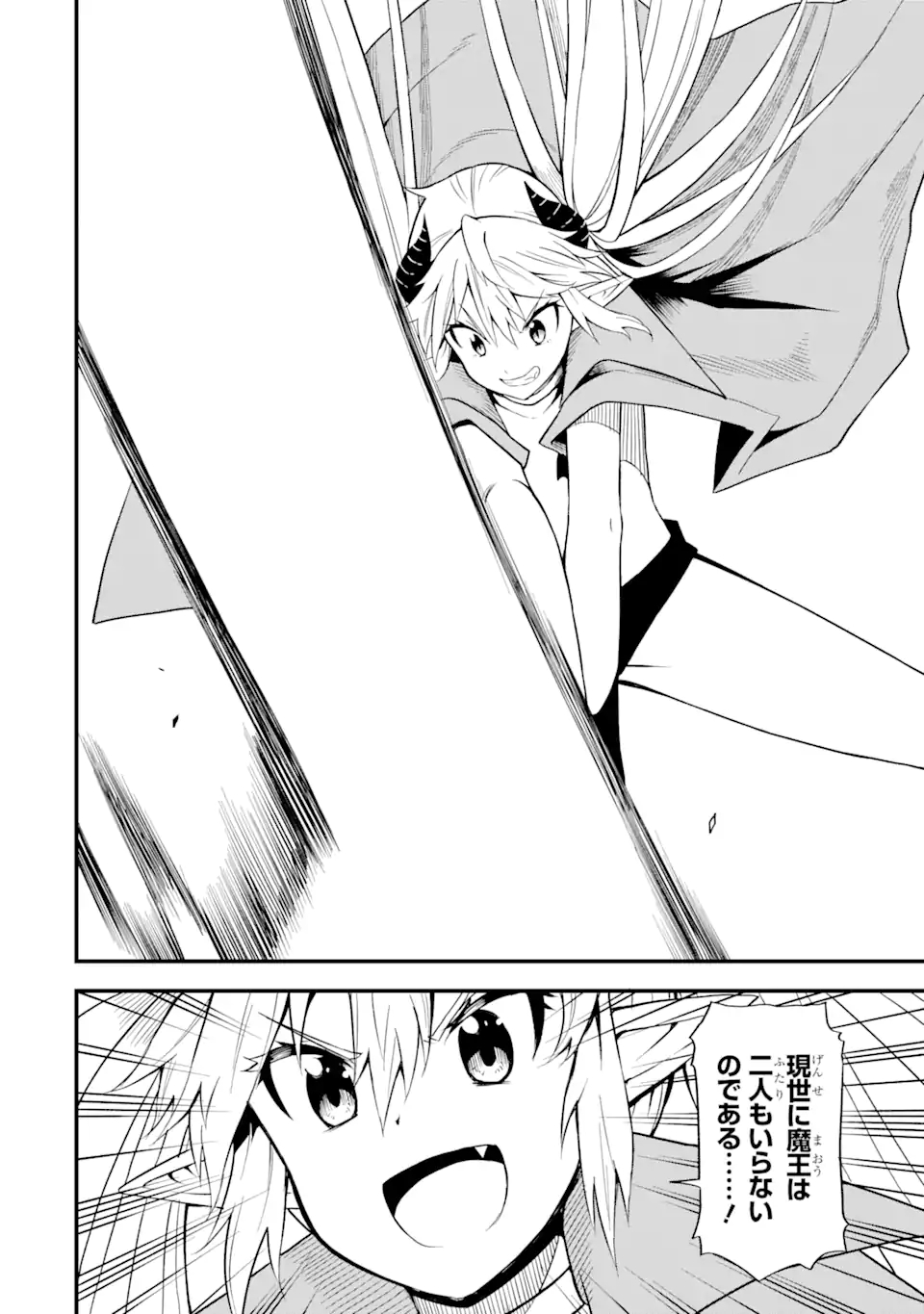 DENSETSU NO RYUUSOU KISHI WA INAKA DE FUTSUU NI KURASHITAI ~ SSS RANKU IRAI NO SHITAUKE YAMEMASU!~ (MANGA) - raw - Chapter 19.2 - https://jpdd.ccdd.to/JPDD/densetsunoryuusoukishiwainakadefutsuunikurashitaisssrankuirainoshitaukeyamemasumanga/169515/3d4r02thw30.jpg