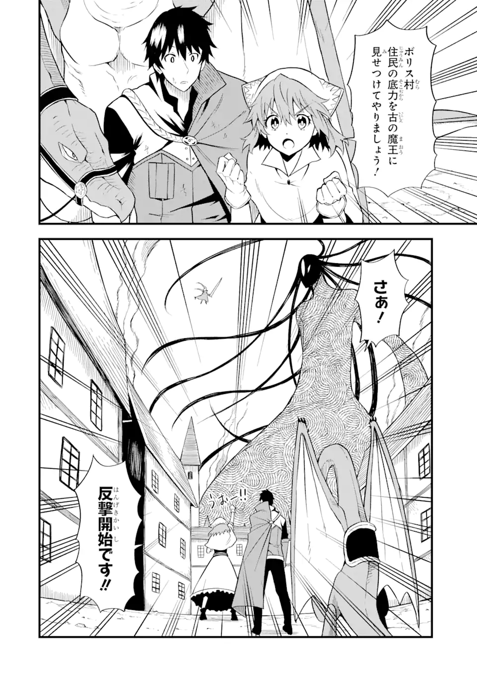 DENSETSU NO RYUUSOU KISHI WA INAKA DE FUTSUU NI KURASHITAI ~ SSS RANKU IRAI NO SHITAUKE YAMEMASU!~ (MANGA) - raw - Chapter 19.2 - https://jpdd.ccdd.to/JPDD/densetsunoryuusoukishiwainakadefutsuunikurashitaisssrankuirainoshitaukeyamemasumanga/169515/4rzoby4xpio.jpg