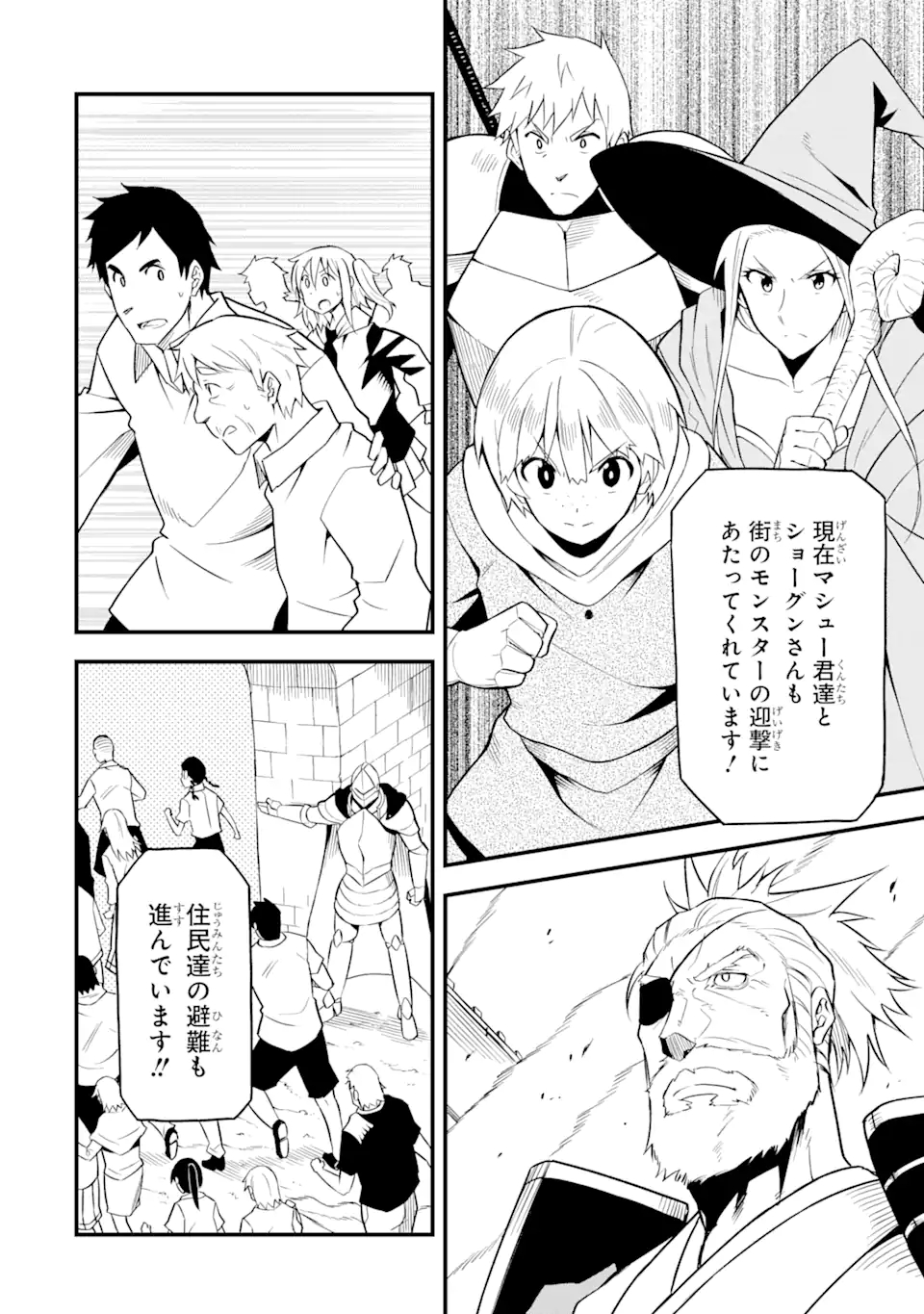 DENSETSU NO RYUUSOU KISHI WA INAKA DE FUTSUU NI KURASHITAI ~ SSS RANKU IRAI NO SHITAUKE YAMEMASU!~ (MANGA) - raw - Chapter 19.2 - https://jpdd.ccdd.to/JPDD/densetsunoryuusoukishiwainakadefutsuunikurashitaisssrankuirainoshitaukeyamemasumanga/169515/qfcba5nddek.jpg