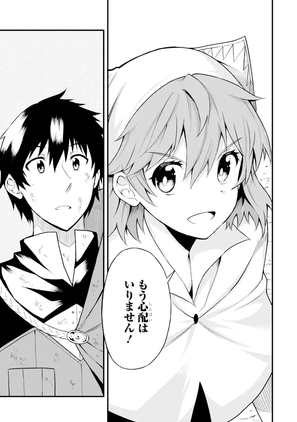 DENSETSU NO RYUUSOU KISHI WA INAKA DE FUTSUU NI KURASHITAI ~ SSS RANKU IRAI NO SHITAUKE YAMEMASU!~ (MANGA) - raw - Chapter 19.2 - https://jpdd.ccdd.to/JPDD/densetsunoryuusoukishiwainakadefutsuunikurashitaisssrankuirainoshitaukeyamemasumanga/169515/sqgqw3o4xa2.jpg