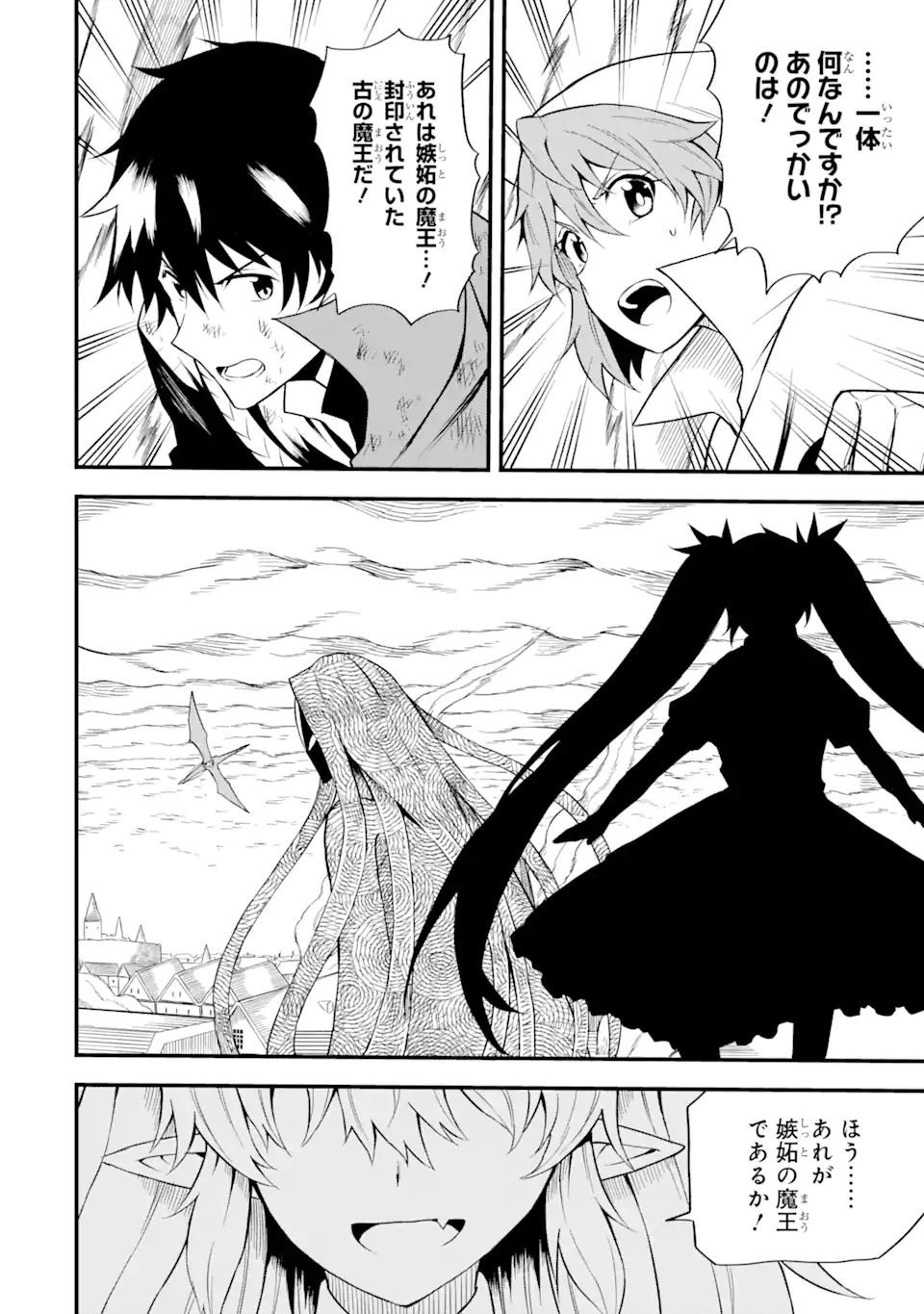 DENSETSU NO RYUUSOU KISHI WA INAKA DE FUTSUU NI KURASHITAI ~ SSS RANKU IRAI NO SHITAUKE YAMEMASU!~ (MANGA) - raw - Chapter 19.2 - https://jpdd.ccdd.to/JPDD/densetsunoryuusoukishiwainakadefutsuunikurashitaisssrankuirainoshitaukeyamemasumanga/169515/u0ptehors5q.jpg