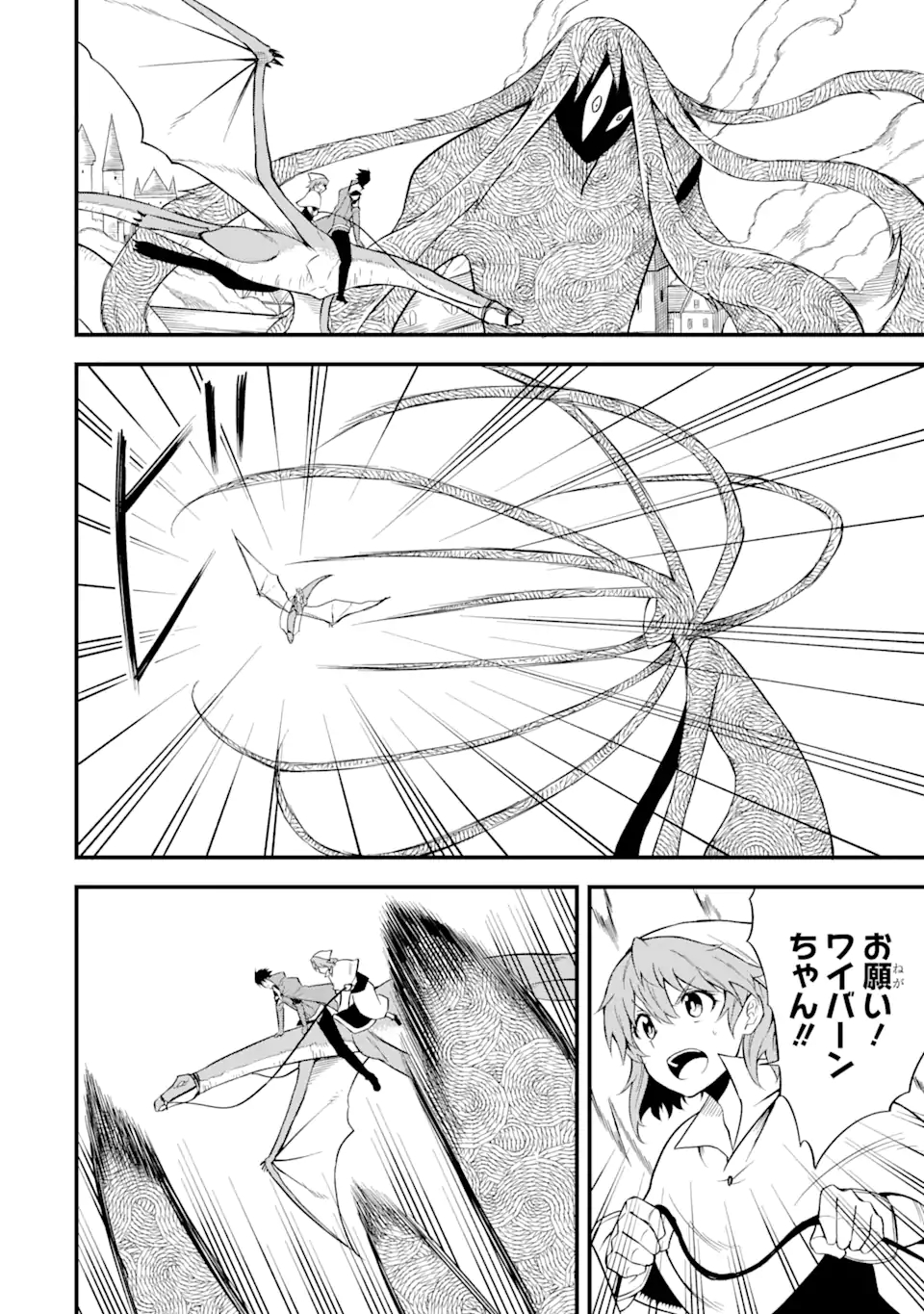 DENSETSU NO RYUUSOU KISHI WA INAKA DE FUTSUU NI KURASHITAI ~ SSS RANKU IRAI NO SHITAUKE YAMEMASU!~ (MANGA) - raw - Chapter 19.2 - https://jpdd.ccdd.to/JPDD/densetsunoryuusoukishiwainakadefutsuunikurashitaisssrankuirainoshitaukeyamemasumanga/169515/x00ey0vqy1k.jpg