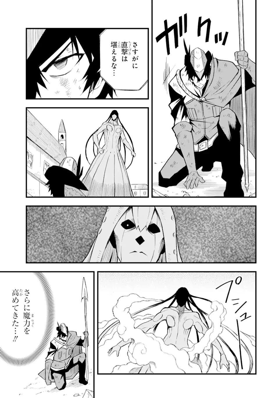 DENSETSU NO RYUUSOU KISHI WA INAKA DE FUTSUU NI KURASHITAI ~ SSS RANKU IRAI NO SHITAUKE YAMEMASU!~ (MANGA) - raw - Chapter 19.1 - https://jpdd.ccdd.to/JPDD/densetsunoryuusoukishiwainakadefutsuunikurashitaisssrankuirainoshitaukeyamemasumanga/169516/a3de43rdmar.jpg