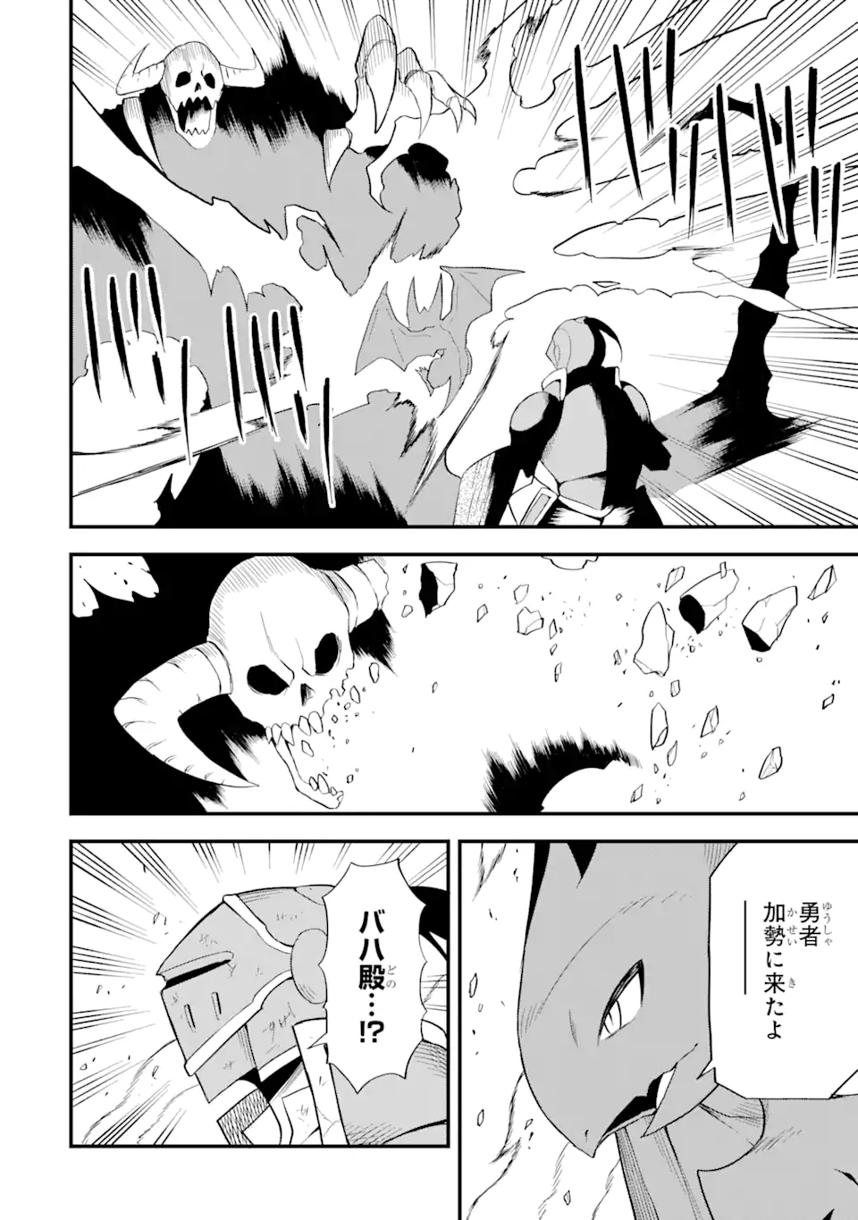 DENSETSU NO RYUUSOU KISHI WA INAKA DE FUTSUU NI KURASHITAI ~ SSS RANKU IRAI NO SHITAUKE YAMEMASU!~ (MANGA) - raw - Chapter 19.1 - https://jpdd.ccdd.to/JPDD/densetsunoryuusoukishiwainakadefutsuunikurashitaisssrankuirainoshitaukeyamemasumanga/169516/cmpasof1ges.jpg