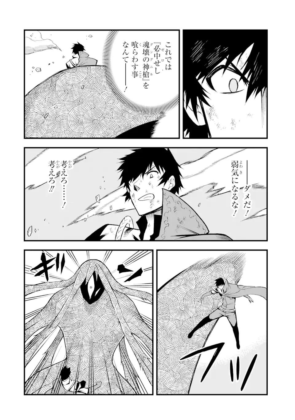 DENSETSU NO RYUUSOU KISHI WA INAKA DE FUTSUU NI KURASHITAI ~ SSS RANKU IRAI NO SHITAUKE YAMEMASU!~ (MANGA) - raw - Chapter 19.1 - https://jpdd.ccdd.to/JPDD/densetsunoryuusoukishiwainakadefutsuunikurashitaisssrankuirainoshitaukeyamemasumanga/169516/dfd1qtpfuqv.jpg