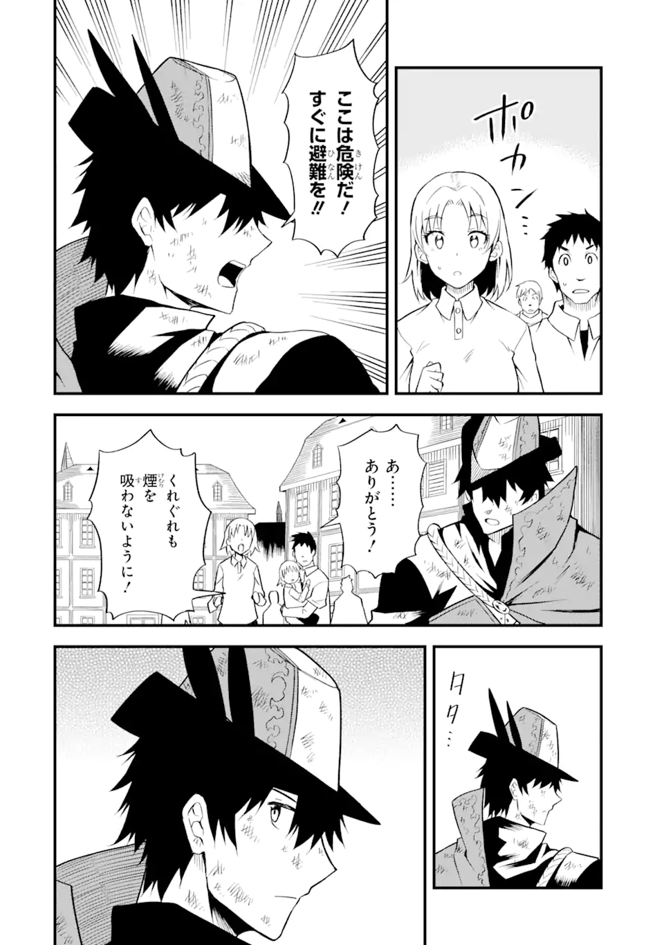DENSETSU NO RYUUSOU KISHI WA INAKA DE FUTSUU NI KURASHITAI ~ SSS RANKU IRAI NO SHITAUKE YAMEMASU!~ (MANGA) - raw - Chapter 19.1 - https://jpdd.ccdd.to/JPDD/densetsunoryuusoukishiwainakadefutsuunikurashitaisssrankuirainoshitaukeyamemasumanga/169516/dzgdnprntzv.jpg