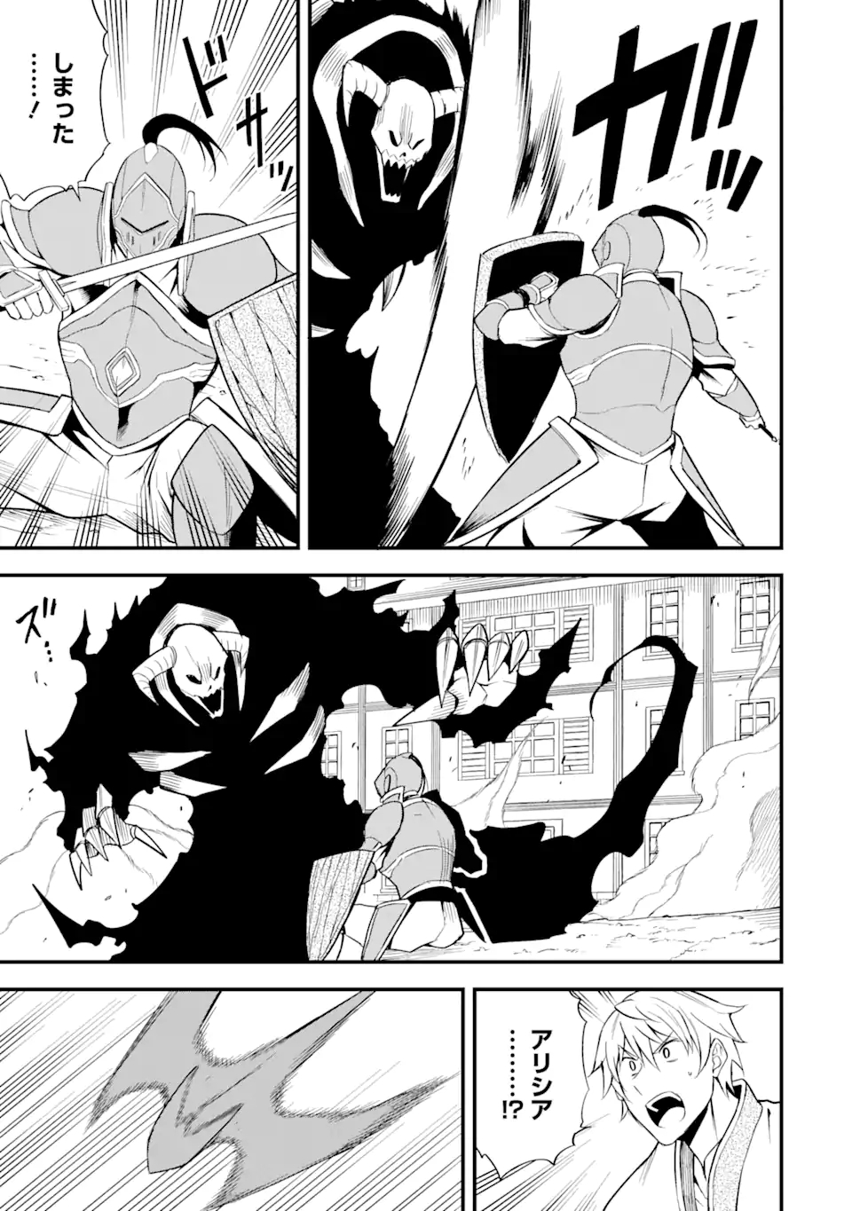 DENSETSU NO RYUUSOU KISHI WA INAKA DE FUTSUU NI KURASHITAI ~ SSS RANKU IRAI NO SHITAUKE YAMEMASU!~ (MANGA) - raw - Chapter 19.1 - https://jpdd.ccdd.to/JPDD/densetsunoryuusoukishiwainakadefutsuunikurashitaisssrankuirainoshitaukeyamemasumanga/169516/qutvxtp1rfz.jpg