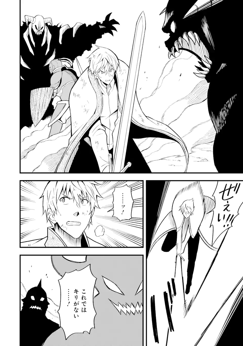 DENSETSU NO RYUUSOU KISHI WA INAKA DE FUTSUU NI KURASHITAI ~ SSS RANKU IRAI NO SHITAUKE YAMEMASU!~ (MANGA) - raw - Chapter 19.1 - https://jpdd.ccdd.to/JPDD/densetsunoryuusoukishiwainakadefutsuunikurashitaisssrankuirainoshitaukeyamemasumanga/169516/rexnb1q01bo.jpg