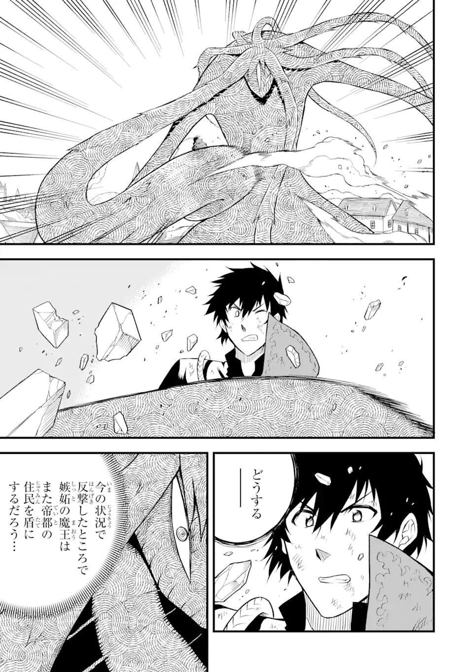 DENSETSU NO RYUUSOU KISHI WA INAKA DE FUTSUU NI KURASHITAI ~ SSS RANKU IRAI NO SHITAUKE YAMEMASU!~ (MANGA) - raw - Chapter 19.1 - https://jpdd.ccdd.to/JPDD/densetsunoryuusoukishiwainakadefutsuunikurashitaisssrankuirainoshitaukeyamemasumanga/169516/vsi4m1oddo4.jpg
