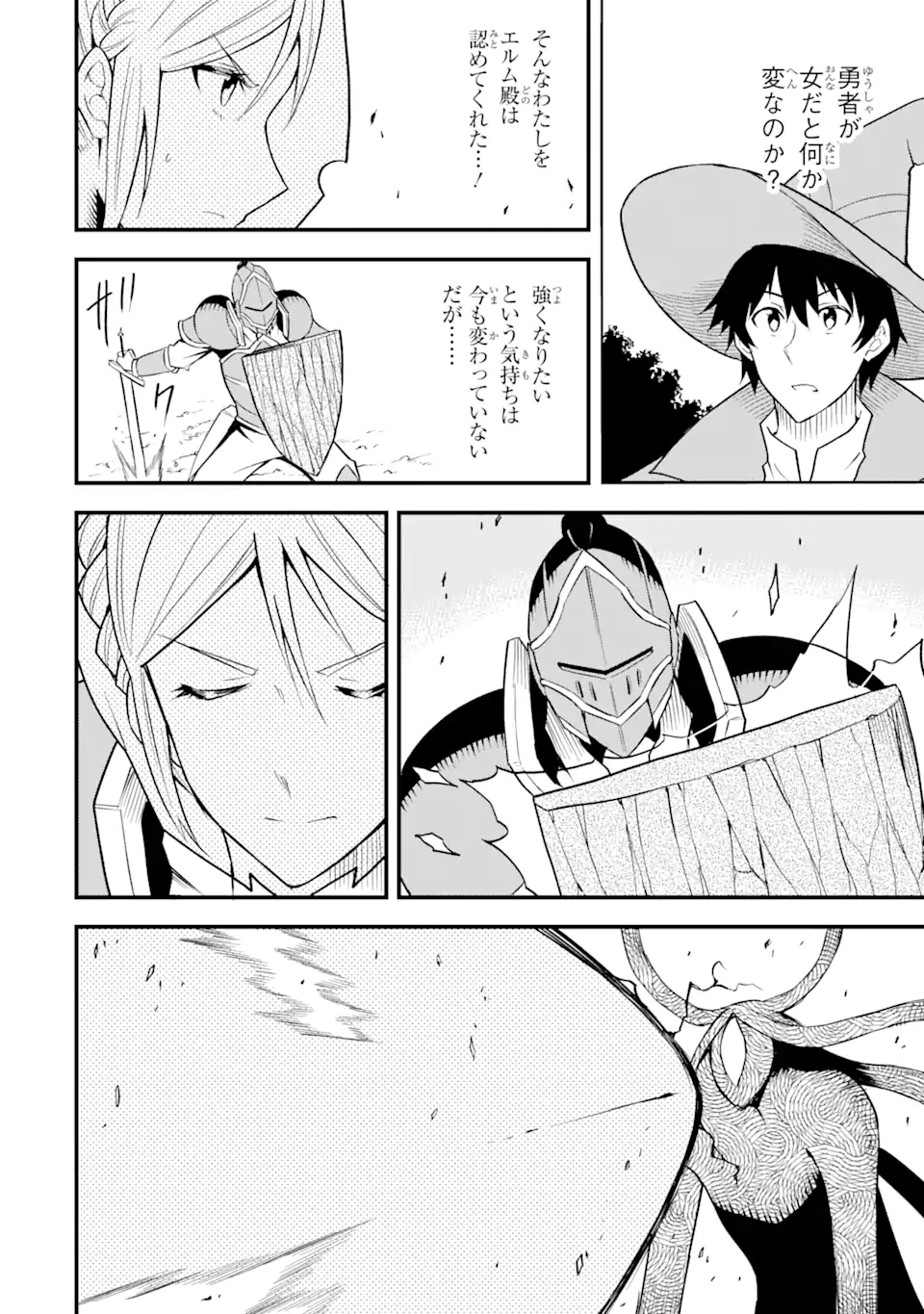 DENSETSU NO RYUUSOU KISHI WA INAKA DE FUTSUU NI KURASHITAI ~ SSS RANKU IRAI NO SHITAUKE YAMEMASU!~ (MANGA) - raw - Chapter 20.2 - https://jpdd.ccdd.to/JPDD/densetsunoryuusoukishiwainakadefutsuunikurashitaisssrankuirainoshitaukeyamemasumanga/170662/5pkuqhcpkoe.jpg