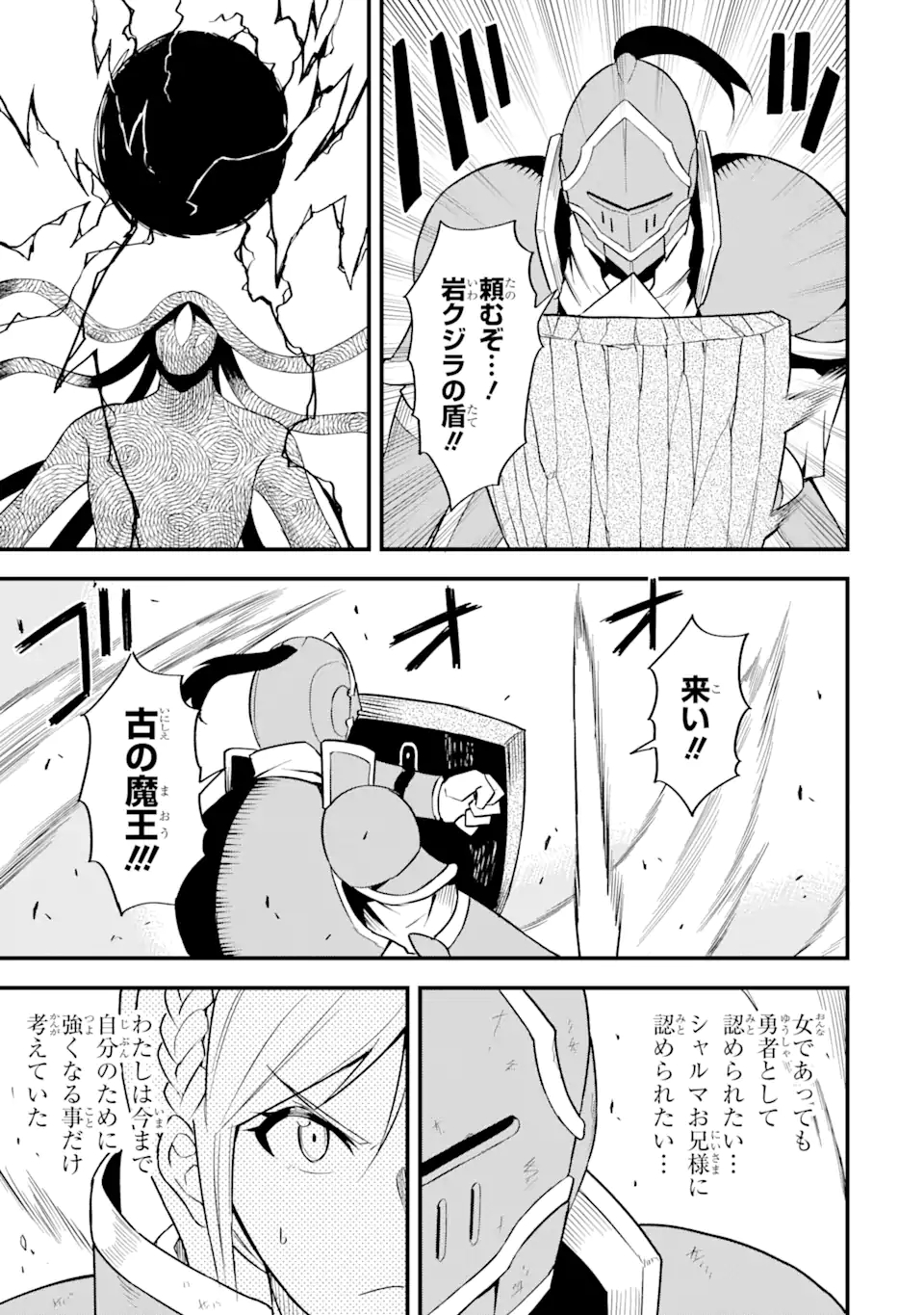 DENSETSU NO RYUUSOU KISHI WA INAKA DE FUTSUU NI KURASHITAI ~ SSS RANKU IRAI NO SHITAUKE YAMEMASU!~ (MANGA) - raw - Chapter 20.2 - https://jpdd.ccdd.to/JPDD/densetsunoryuusoukishiwainakadefutsuunikurashitaisssrankuirainoshitaukeyamemasumanga/170662/dm2t10ev0ra.jpg