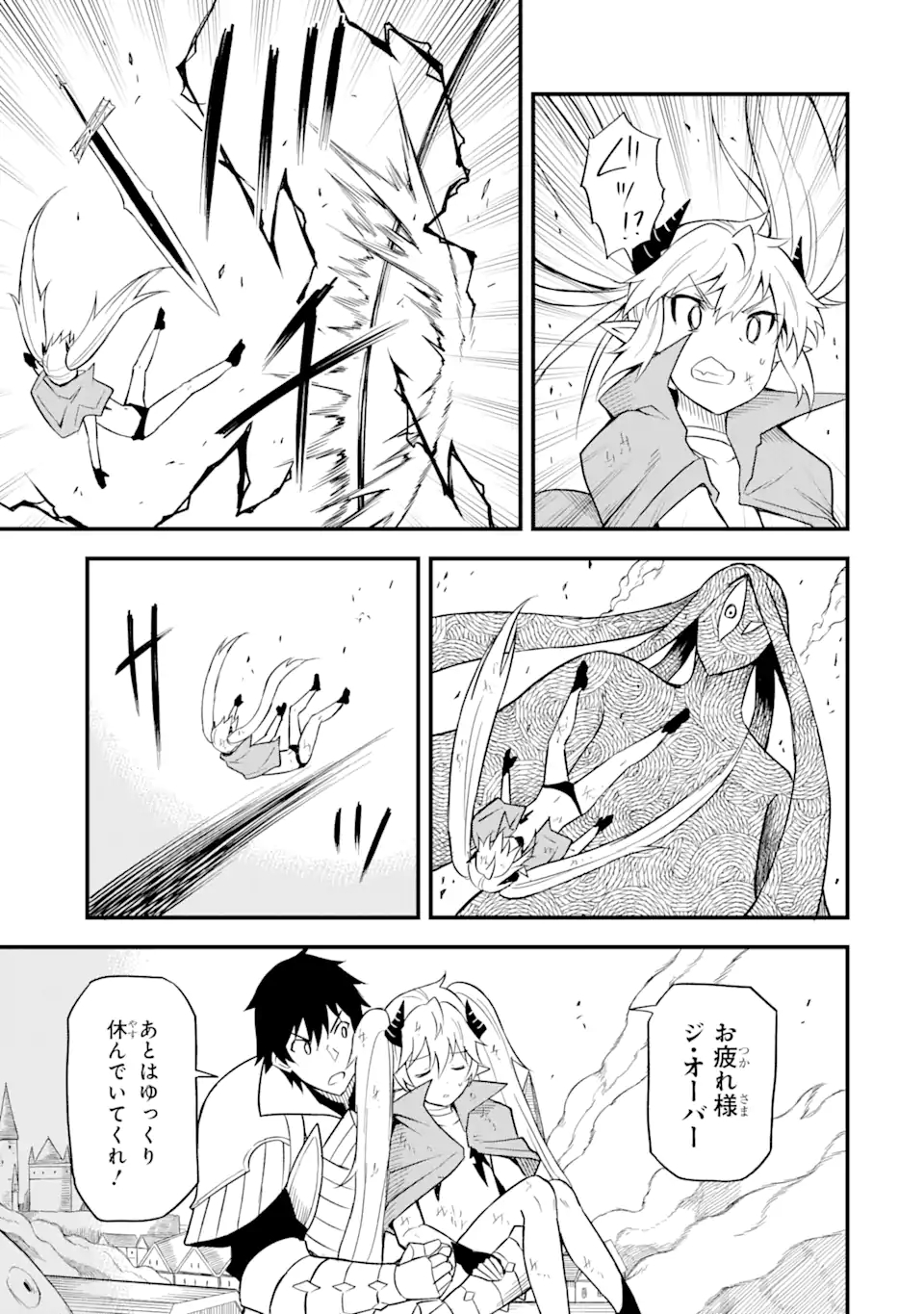 DENSETSU NO RYUUSOU KISHI WA INAKA DE FUTSUU NI KURASHITAI ~ SSS RANKU IRAI NO SHITAUKE YAMEMASU!~ (MANGA) - raw - Chapter 20.2 - https://jpdd.ccdd.to/JPDD/densetsunoryuusoukishiwainakadefutsuunikurashitaisssrankuirainoshitaukeyamemasumanga/170662/hc0aar4yew2.jpg