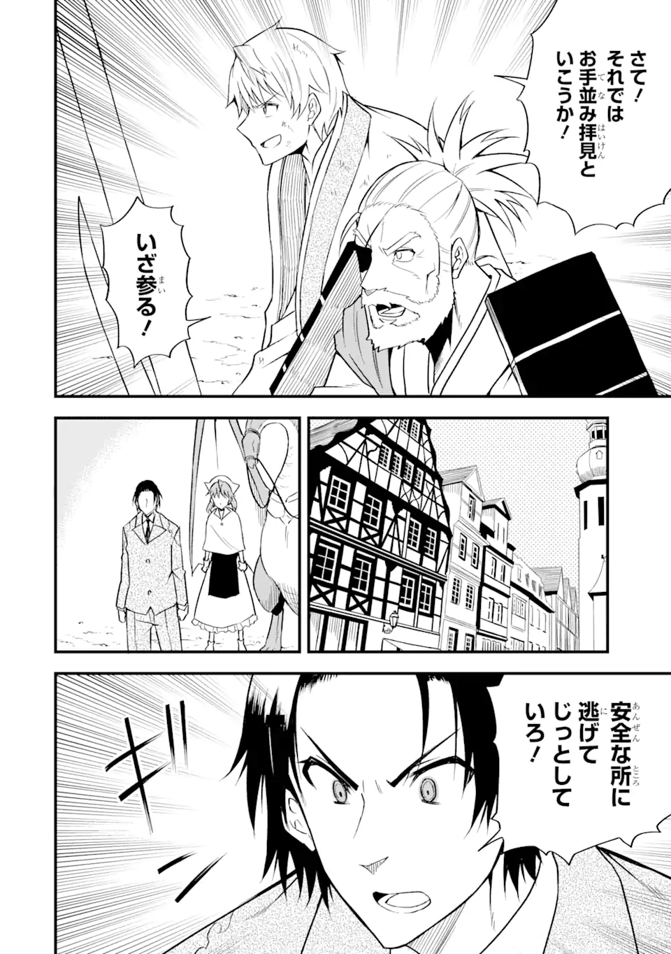 DENSETSU NO RYUUSOU KISHI WA INAKA DE FUTSUU NI KURASHITAI ~ SSS RANKU IRAI NO SHITAUKE YAMEMASU!~ (MANGA) - raw - Chapter 20.2 - https://jpdd.ccdd.to/JPDD/densetsunoryuusoukishiwainakadefutsuunikurashitaisssrankuirainoshitaukeyamemasumanga/170662/hxxh4ubblyy.jpg
