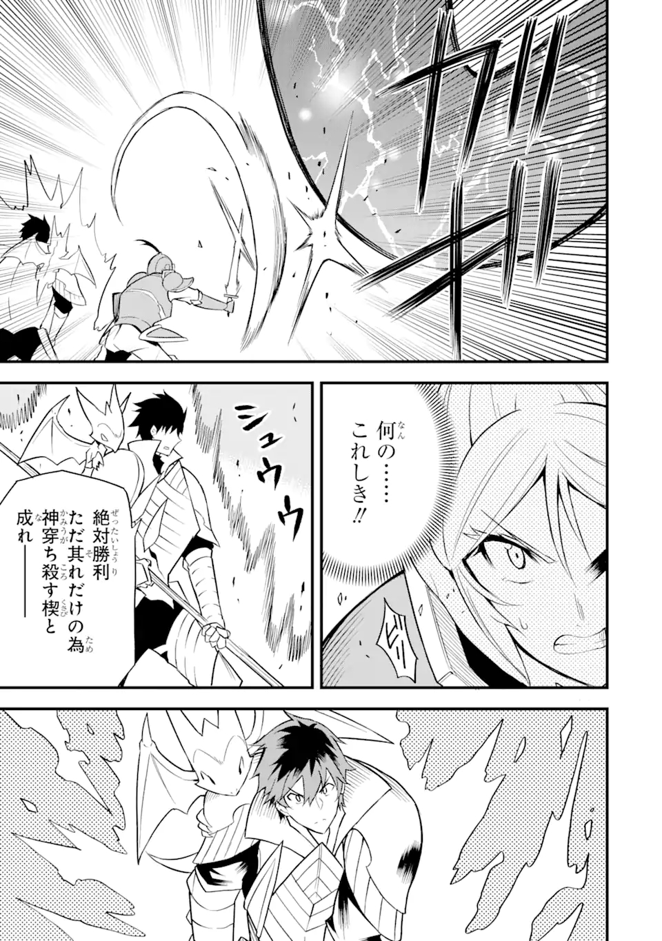 DENSETSU NO RYUUSOU KISHI WA INAKA DE FUTSUU NI KURASHITAI ~ SSS RANKU IRAI NO SHITAUKE YAMEMASU!~ (MANGA) - raw - Chapter 20.2 - https://jpdd.ccdd.to/JPDD/densetsunoryuusoukishiwainakadefutsuunikurashitaisssrankuirainoshitaukeyamemasumanga/170662/m0ef0owkfe2.jpg