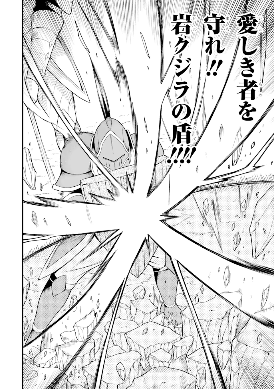 DENSETSU NO RYUUSOU KISHI WA INAKA DE FUTSUU NI KURASHITAI ~ SSS RANKU IRAI NO SHITAUKE YAMEMASU!~ (MANGA) - raw - Chapter 20.2 - https://jpdd.ccdd.to/JPDD/densetsunoryuusoukishiwainakadefutsuunikurashitaisssrankuirainoshitaukeyamemasumanga/170662/odwiutew554.jpg