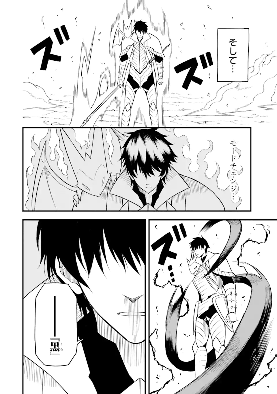 DENSETSU NO RYUUSOU KISHI WA INAKA DE FUTSUU NI KURASHITAI ~ SSS RANKU IRAI NO SHITAUKE YAMEMASU!~ (MANGA) - raw - Chapter 21.1 - https://jpdd.ccdd.to/JPDD/densetsunoryuusoukishiwainakadefutsuunikurashitaisssrankuirainoshitaukeyamemasumanga/171733/05yjnxgyqlz.jpg