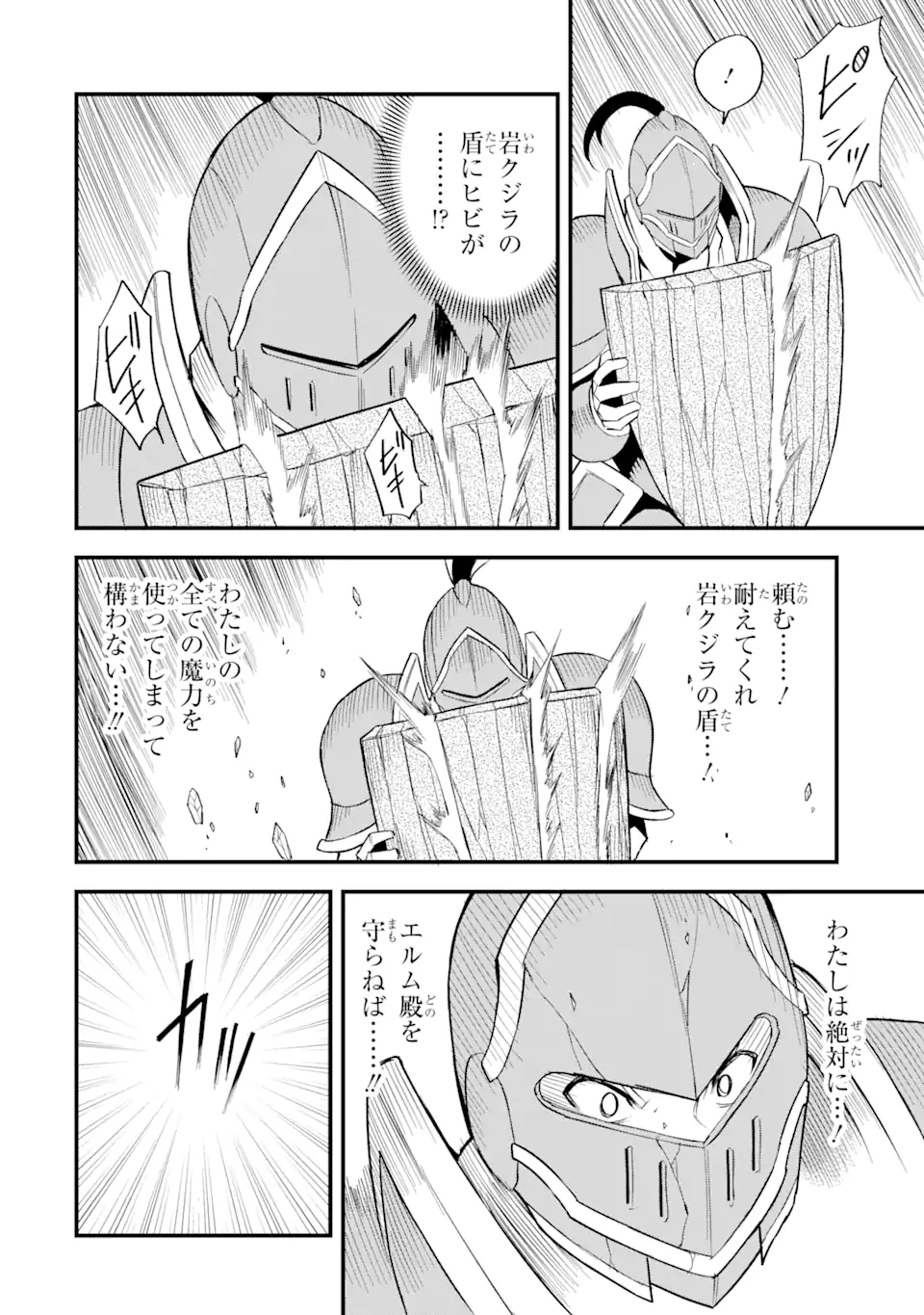 DENSETSU NO RYUUSOU KISHI WA INAKA DE FUTSUU NI KURASHITAI ~ SSS RANKU IRAI NO SHITAUKE YAMEMASU!~ (MANGA) - raw - Chapter 21.1 - https://jpdd.ccdd.to/JPDD/densetsunoryuusoukishiwainakadefutsuunikurashitaisssrankuirainoshitaukeyamemasumanga/171733/0d20ycckkav.jpg