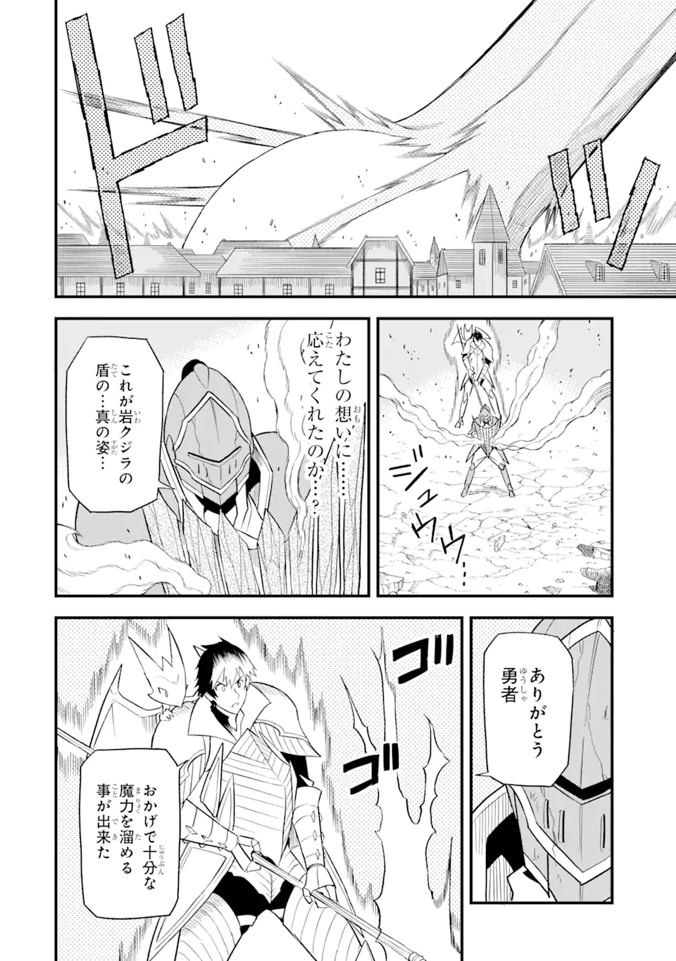 DENSETSU NO RYUUSOU KISHI WA INAKA DE FUTSUU NI KURASHITAI ~ SSS RANKU IRAI NO SHITAUKE YAMEMASU!~ (MANGA) - raw - Chapter 21.1 - https://jpdd.ccdd.to/JPDD/densetsunoryuusoukishiwainakadefutsuunikurashitaisssrankuirainoshitaukeyamemasumanga/171733/b0vc4brg0wu.jpg