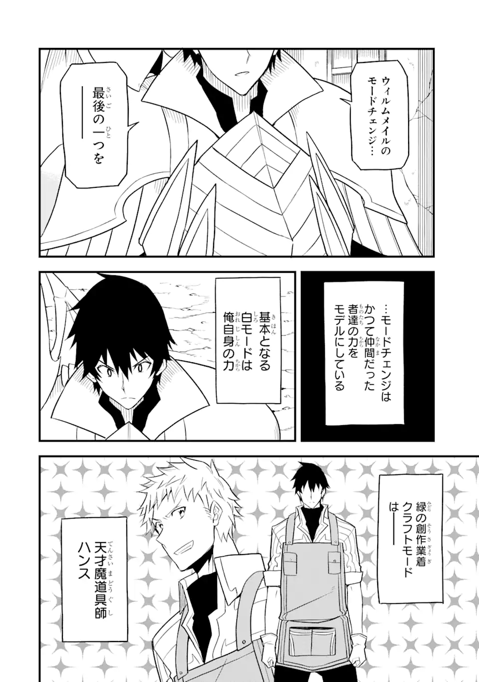 DENSETSU NO RYUUSOU KISHI WA INAKA DE FUTSUU NI KURASHITAI ~ SSS RANKU IRAI NO SHITAUKE YAMEMASU!~ (MANGA) - raw - Chapter 21.1 - https://jpdd.ccdd.to/JPDD/densetsunoryuusoukishiwainakadefutsuunikurashitaisssrankuirainoshitaukeyamemasumanga/171733/bv2vgyw0f2a.jpg