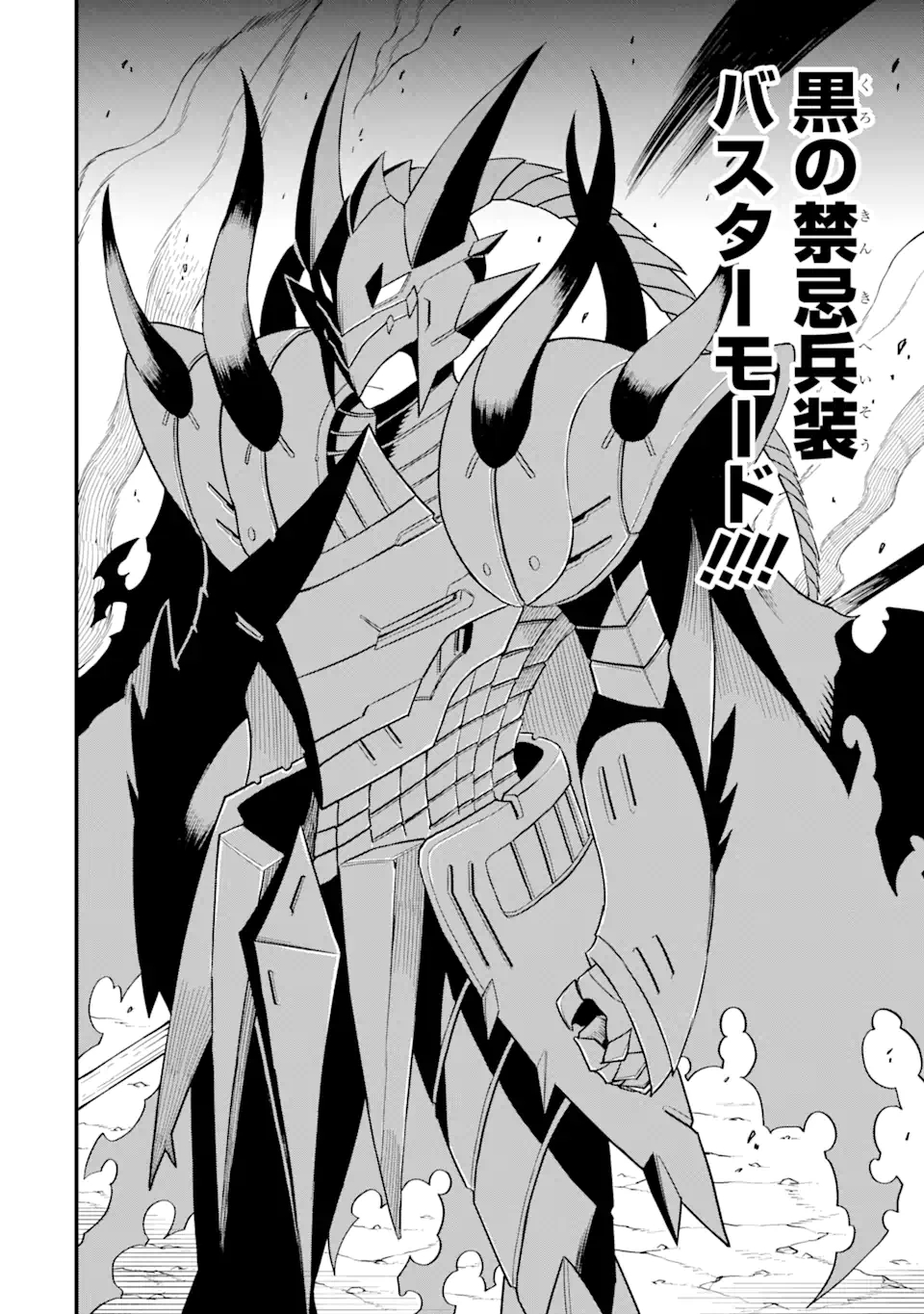 DENSETSU NO RYUUSOU KISHI WA INAKA DE FUTSUU NI KURASHITAI ~ SSS RANKU IRAI NO SHITAUKE YAMEMASU!~ (MANGA) - raw - Chapter 21.1 - https://jpdd.ccdd.to/JPDD/densetsunoryuusoukishiwainakadefutsuunikurashitaisssrankuirainoshitaukeyamemasumanga/171733/eyokjflhgts.jpg
