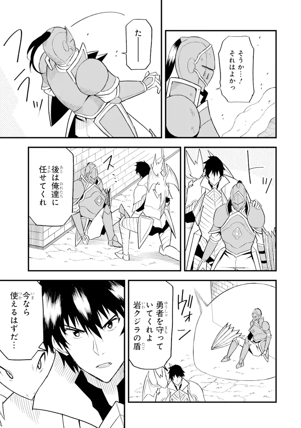 DENSETSU NO RYUUSOU KISHI WA INAKA DE FUTSUU NI KURASHITAI ~ SSS RANKU IRAI NO SHITAUKE YAMEMASU!~ (MANGA) - raw - Chapter 21.1 - https://jpdd.ccdd.to/JPDD/densetsunoryuusoukishiwainakadefutsuunikurashitaisssrankuirainoshitaukeyamemasumanga/171733/jpa5v5rigqp.jpg