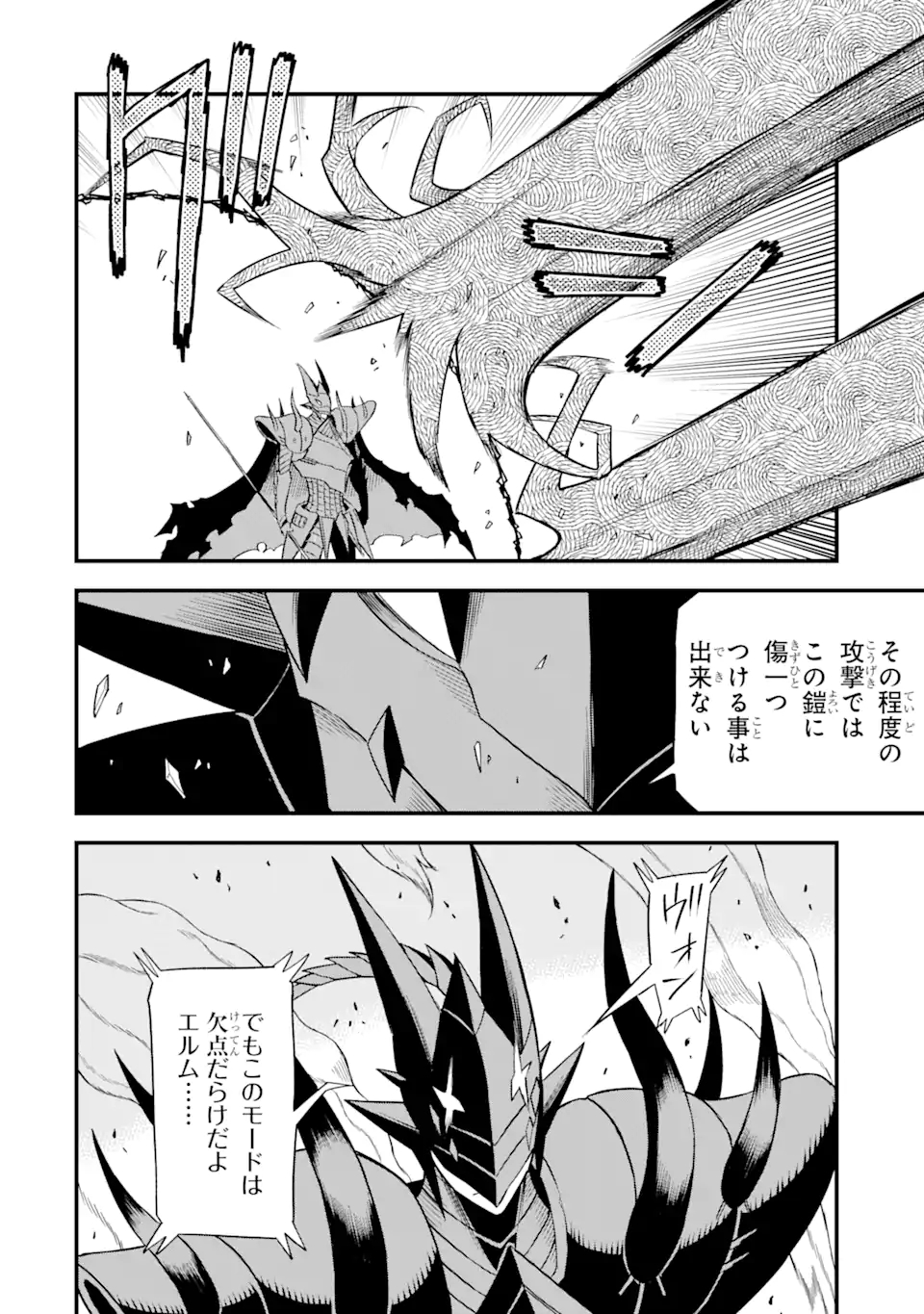 DENSETSU NO RYUUSOU KISHI WA INAKA DE FUTSUU NI KURASHITAI ~ SSS RANKU IRAI NO SHITAUKE YAMEMASU!~ (MANGA) - raw - Chapter 21.1 - https://jpdd.ccdd.to/JPDD/densetsunoryuusoukishiwainakadefutsuunikurashitaisssrankuirainoshitaukeyamemasumanga/171733/r3oyhwnjkbc.jpg