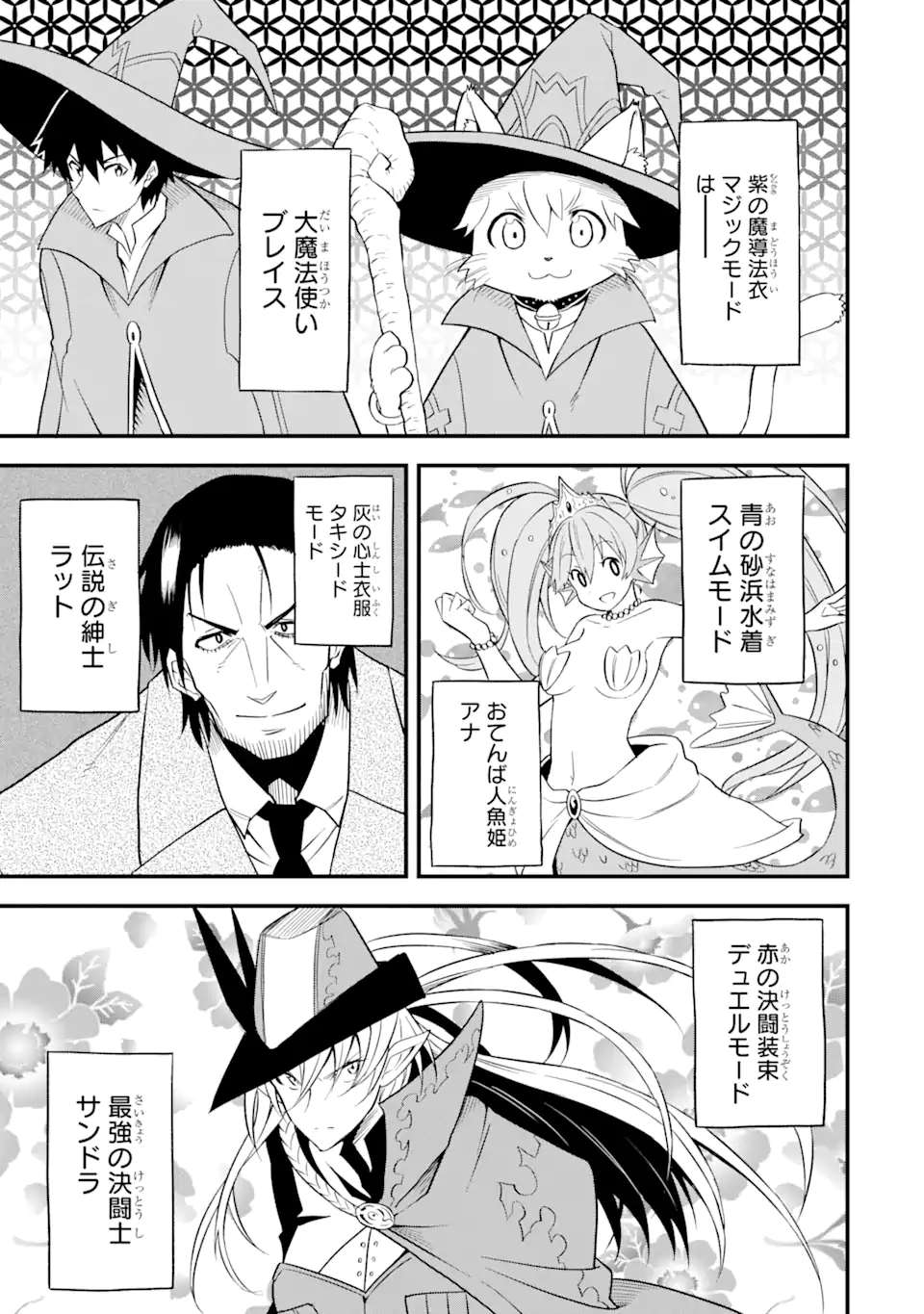 DENSETSU NO RYUUSOU KISHI WA INAKA DE FUTSUU NI KURASHITAI ~ SSS RANKU IRAI NO SHITAUKE YAMEMASU!~ (MANGA) - raw - Chapter 21.1 - https://jpdd.ccdd.to/JPDD/densetsunoryuusoukishiwainakadefutsuunikurashitaisssrankuirainoshitaukeyamemasumanga/171733/s055akxckcf.jpg