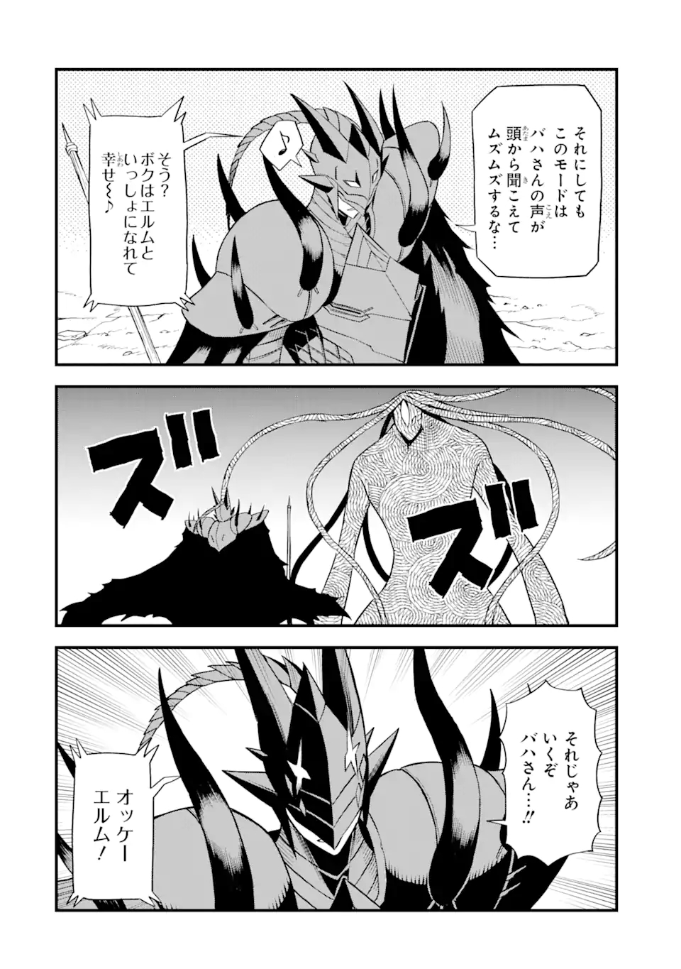 DENSETSU NO RYUUSOU KISHI WA INAKA DE FUTSUU NI KURASHITAI ~ SSS RANKU IRAI NO SHITAUKE YAMEMASU!~ (MANGA) - raw - Chapter 21.1 - https://jpdd.ccdd.to/JPDD/densetsunoryuusoukishiwainakadefutsuunikurashitaisssrankuirainoshitaukeyamemasumanga/171733/yt4t1quskgl.jpg