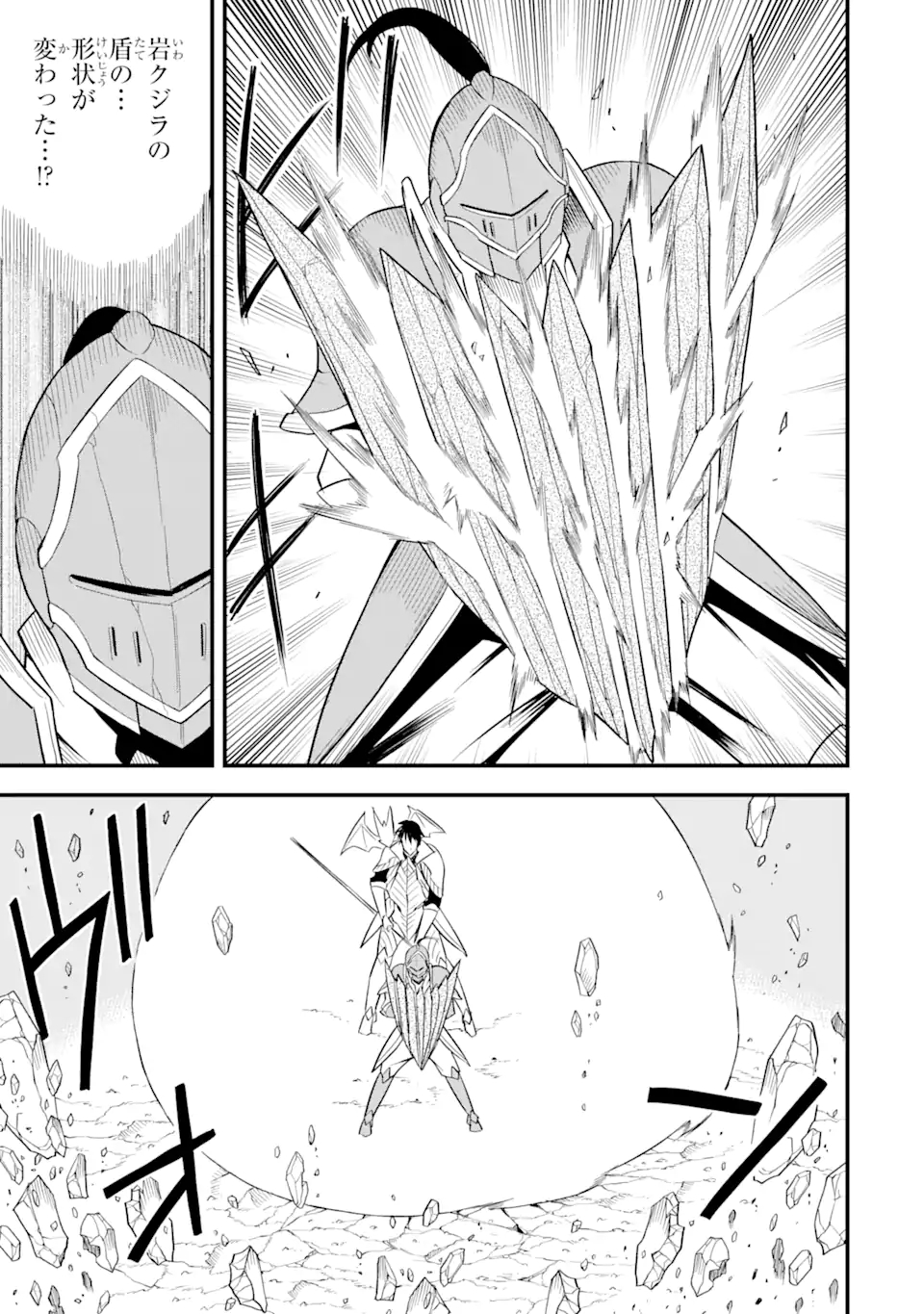 DENSETSU NO RYUUSOU KISHI WA INAKA DE FUTSUU NI KURASHITAI ~ SSS RANKU IRAI NO SHITAUKE YAMEMASU!~ (MANGA) - raw - Chapter 21.1 - https://jpdd.ccdd.to/JPDD/densetsunoryuusoukishiwainakadefutsuunikurashitaisssrankuirainoshitaukeyamemasumanga/171733/zgepd0sqzfj.jpg