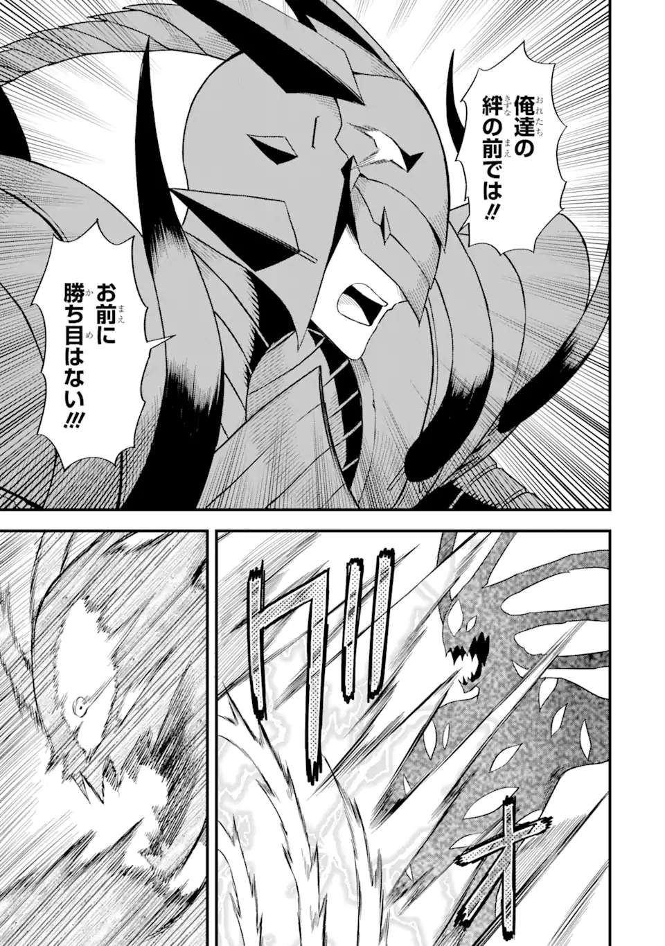 DENSETSU NO RYUUSOU KISHI WA INAKA DE FUTSUU NI KURASHITAI ~ SSS RANKU IRAI NO SHITAUKE YAMEMASU!~ (MANGA) - raw - Chapter 21.2 - https://jpdd.ccdd.to/JPDD/densetsunoryuusoukishiwainakadefutsuunikurashitaisssrankuirainoshitaukeyamemasumanga/172901/dqox53mtqwn.jpg