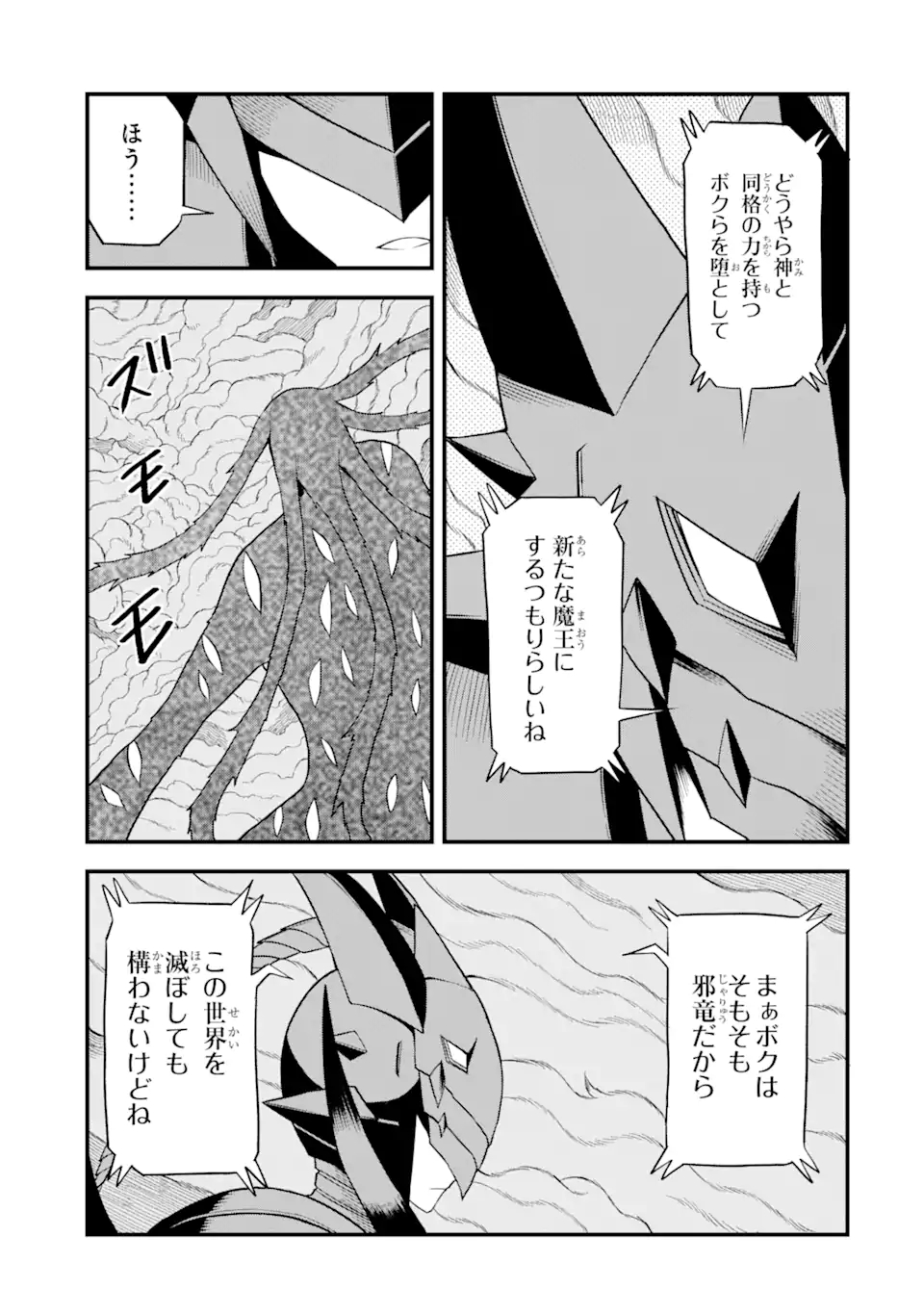 DENSETSU NO RYUUSOU KISHI WA INAKA DE FUTSUU NI KURASHITAI ~ SSS RANKU IRAI NO SHITAUKE YAMEMASU!~ (MANGA) - raw - Chapter 21.2 - https://jpdd.ccdd.to/JPDD/densetsunoryuusoukishiwainakadefutsuunikurashitaisssrankuirainoshitaukeyamemasumanga/172901/qdagxwab2wf.jpg