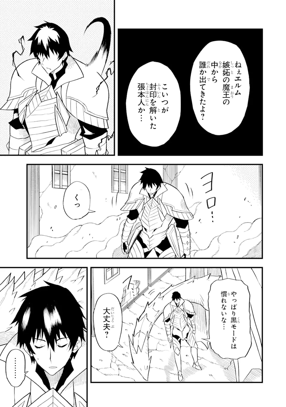 DENSETSU NO RYUUSOU KISHI WA INAKA DE FUTSUU NI KURASHITAI ~ SSS RANKU IRAI NO SHITAUKE YAMEMASU!~ (MANGA) - raw - Chapter 21.2 - https://jpdd.ccdd.to/JPDD/densetsunoryuusoukishiwainakadefutsuunikurashitaisssrankuirainoshitaukeyamemasumanga/172901/qvstcakvvzu.jpg