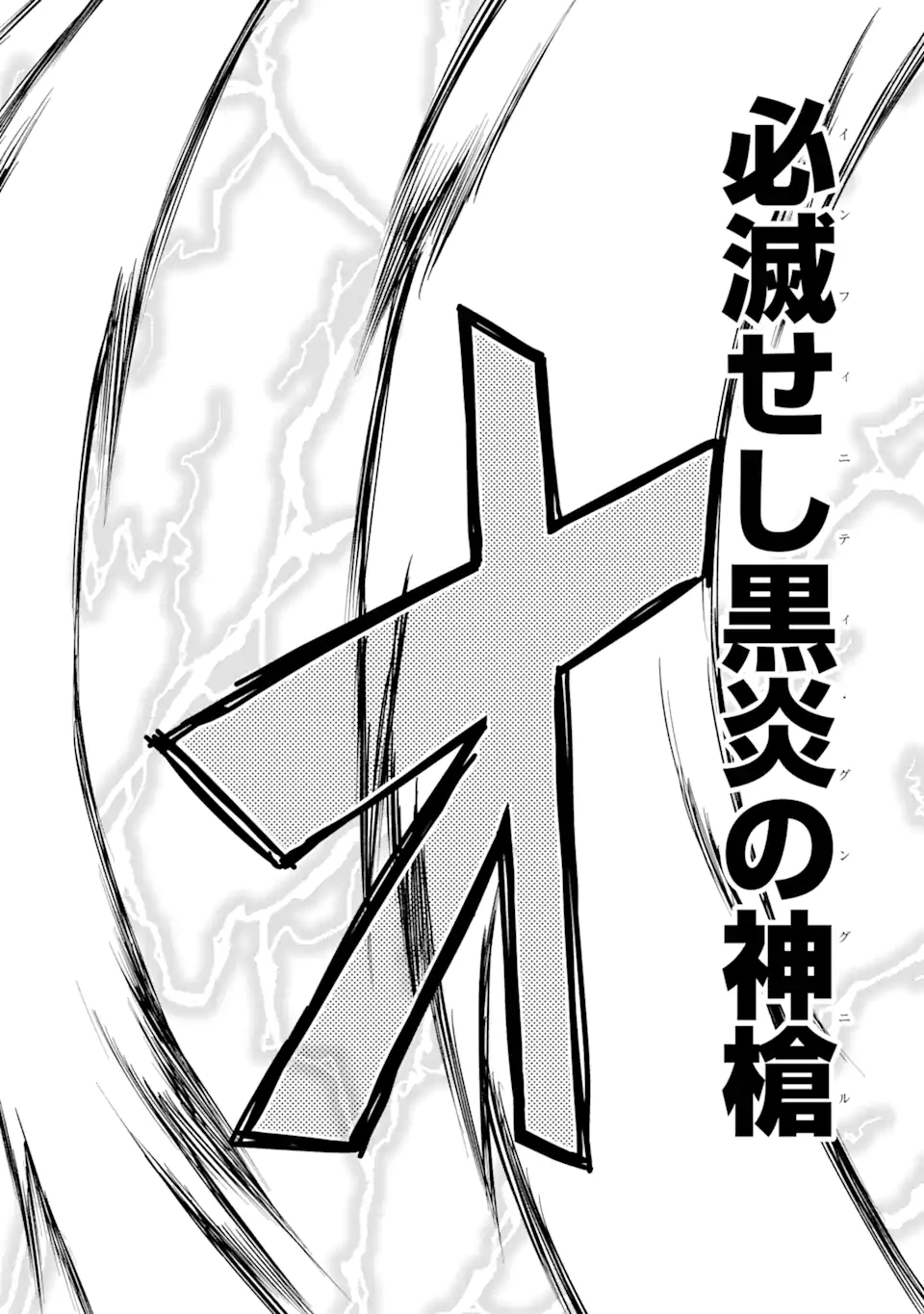 DENSETSU NO RYUUSOU KISHI WA INAKA DE FUTSUU NI KURASHITAI ~ SSS RANKU IRAI NO SHITAUKE YAMEMASU!~ (MANGA) - raw - Chapter 21.2 - https://jpdd.ccdd.to/JPDD/densetsunoryuusoukishiwainakadefutsuunikurashitaisssrankuirainoshitaukeyamemasumanga/172901/wswohfxomjj.jpg