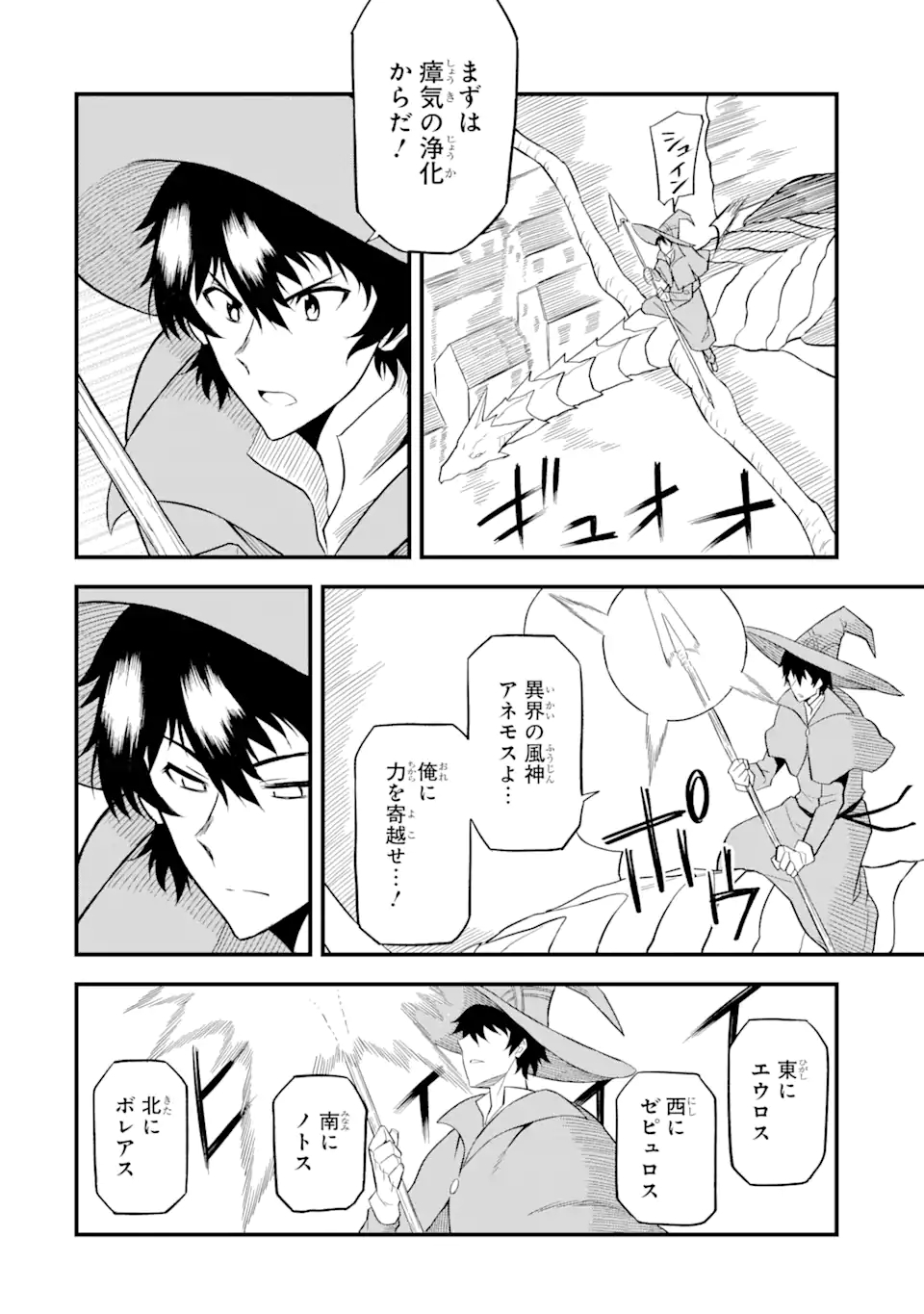 DENSETSU NO RYUUSOU KISHI WA INAKA DE FUTSUU NI KURASHITAI ~ SSS RANKU IRAI NO SHITAUKE YAMEMASU!~ (MANGA) - raw - Chapter 22.1 - https://jpdd.ccdd.to/JPDD/densetsunoryuusoukishiwainakadefutsuunikurashitaisssrankuirainoshitaukeyamemasumanga/174879/31kigocqrxp.jpg