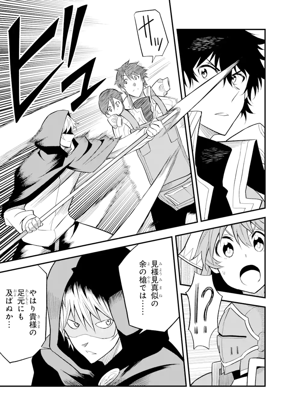 DENSETSU NO RYUUSOU KISHI WA INAKA DE FUTSUU NI KURASHITAI ~ SSS RANKU IRAI NO SHITAUKE YAMEMASU!~ (MANGA) - raw - Chapter 22.1 - https://jpdd.ccdd.to/JPDD/densetsunoryuusoukishiwainakadefutsuunikurashitaisssrankuirainoshitaukeyamemasumanga/174879/ei0rzbenvlp.jpg