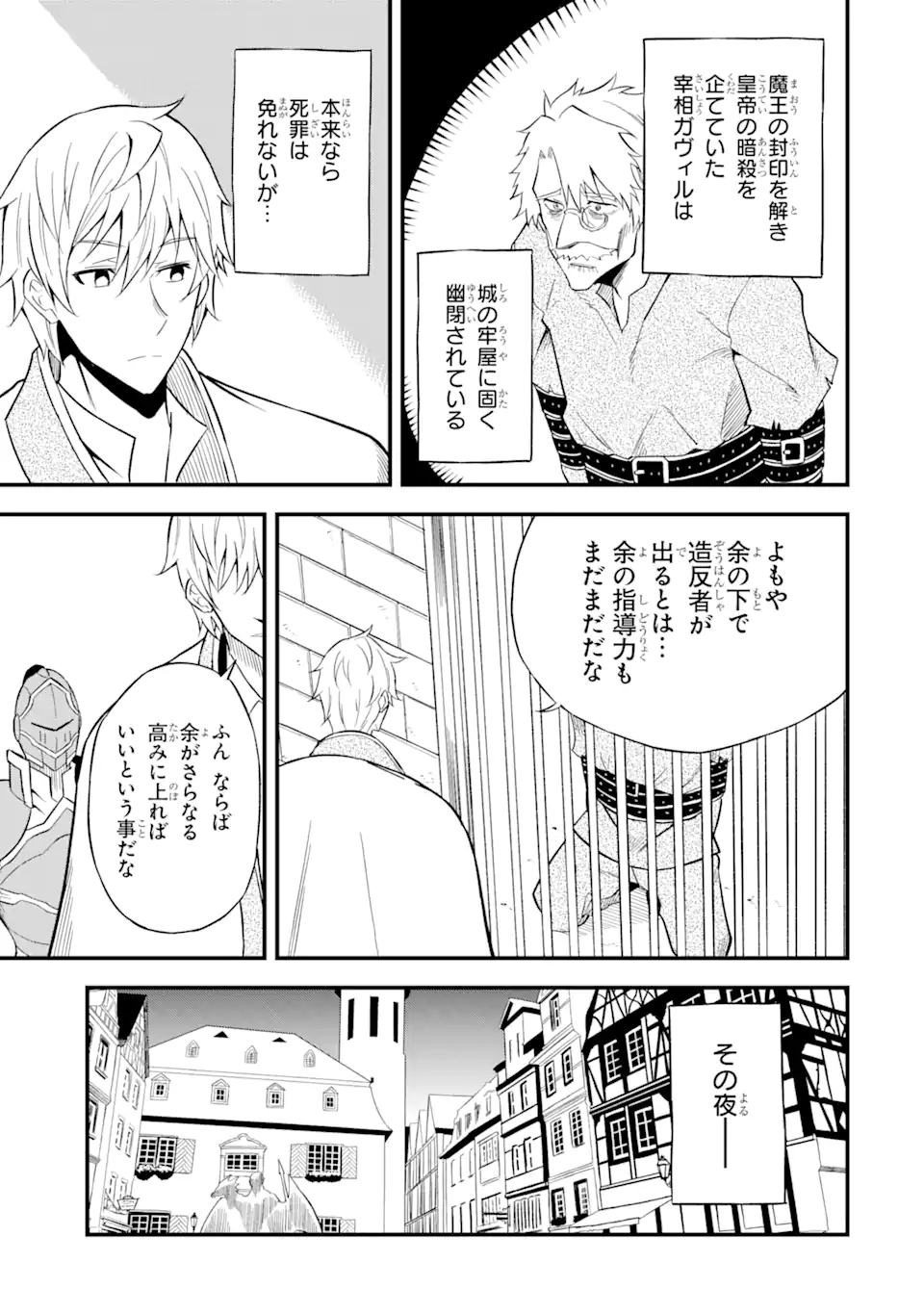 DENSETSU NO RYUUSOU KISHI WA INAKA DE FUTSUU NI KURASHITAI ~ SSS RANKU IRAI NO SHITAUKE YAMEMASU!~ (MANGA) - raw - Chapter 22.1 - https://jpdd.ccdd.to/JPDD/densetsunoryuusoukishiwainakadefutsuunikurashitaisssrankuirainoshitaukeyamemasumanga/174879/ibkcniobnks.jpg