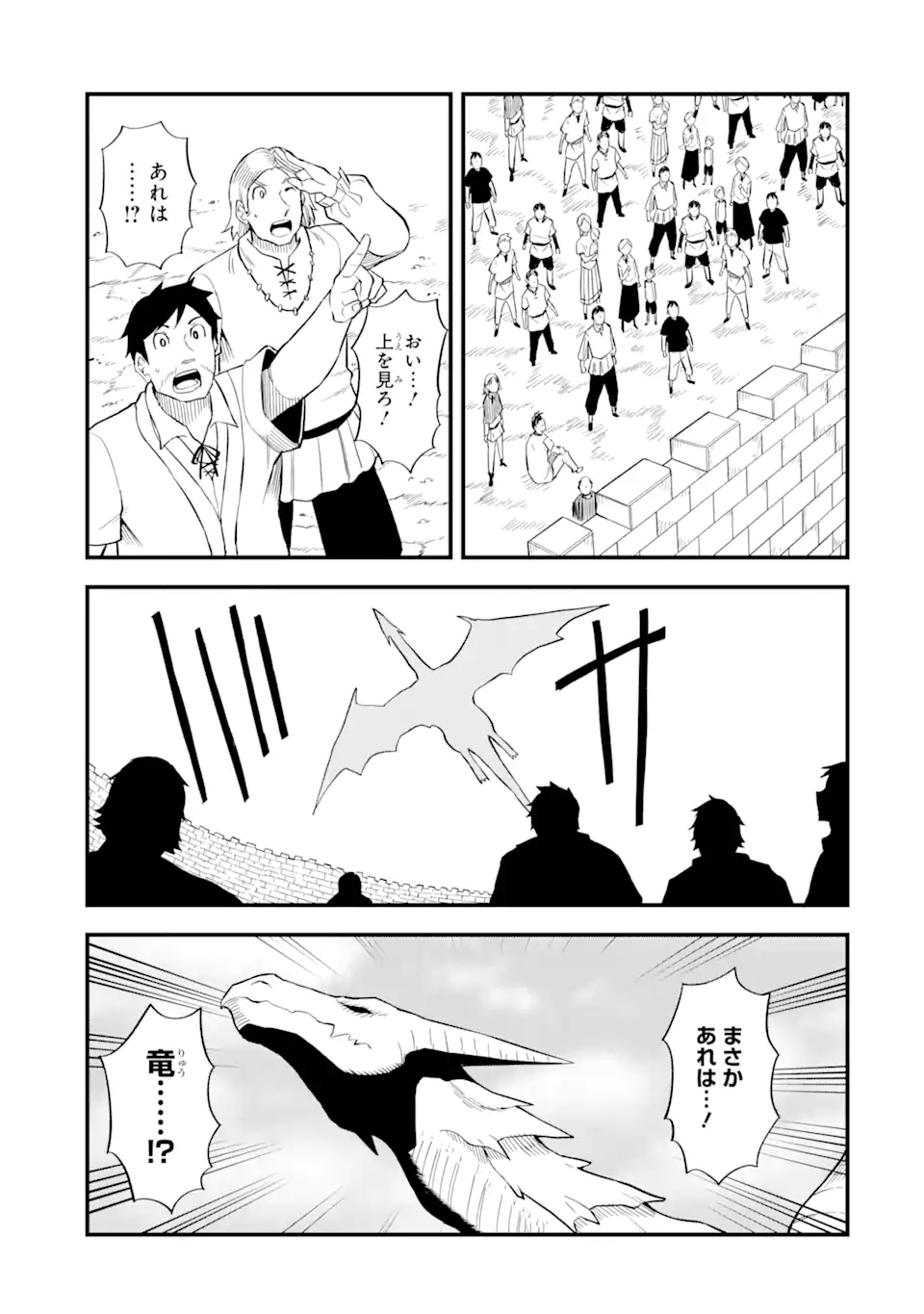 DENSETSU NO RYUUSOU KISHI WA INAKA DE FUTSUU NI KURASHITAI ~ SSS RANKU IRAI NO SHITAUKE YAMEMASU!~ (MANGA) - raw - Chapter 22.1 - https://jpdd.ccdd.to/JPDD/densetsunoryuusoukishiwainakadefutsuunikurashitaisssrankuirainoshitaukeyamemasumanga/174879/jdcnmorrs2f.jpg