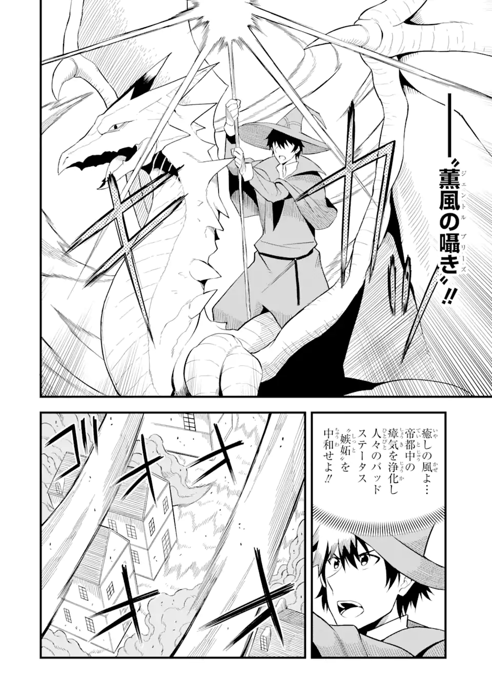 DENSETSU NO RYUUSOU KISHI WA INAKA DE FUTSUU NI KURASHITAI ~ SSS RANKU IRAI NO SHITAUKE YAMEMASU!~ (MANGA) - raw - Chapter 22.1 - https://jpdd.ccdd.to/JPDD/densetsunoryuusoukishiwainakadefutsuunikurashitaisssrankuirainoshitaukeyamemasumanga/174879/ldqjarqaydi.jpg