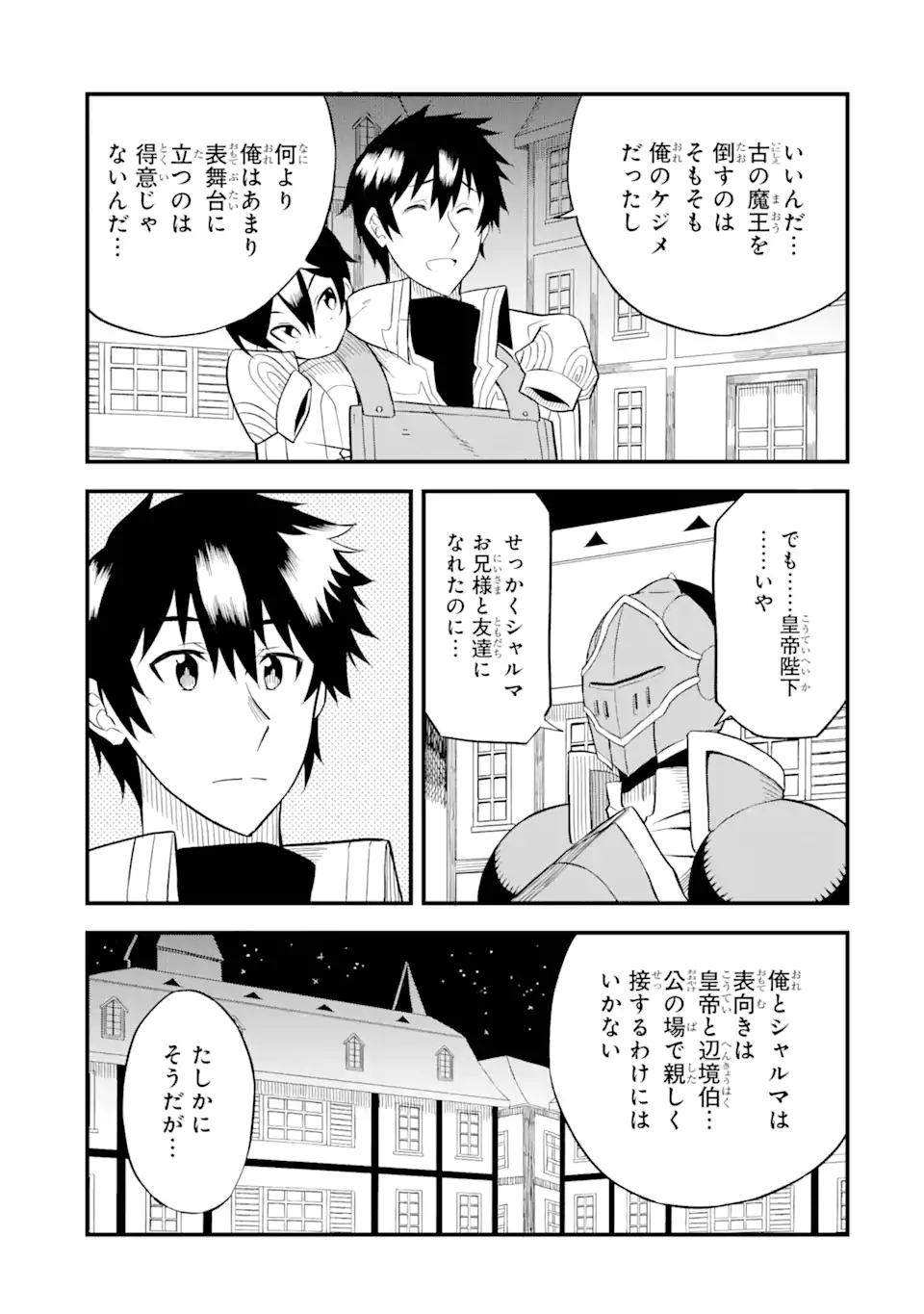 DENSETSU NO RYUUSOU KISHI WA INAKA DE FUTSUU NI KURASHITAI ~ SSS RANKU IRAI NO SHITAUKE YAMEMASU!~ (MANGA) - raw - Chapter 22.1 - https://jpdd.ccdd.to/JPDD/densetsunoryuusoukishiwainakadefutsuunikurashitaisssrankuirainoshitaukeyamemasumanga/174879/paq4whsaut3.jpg
